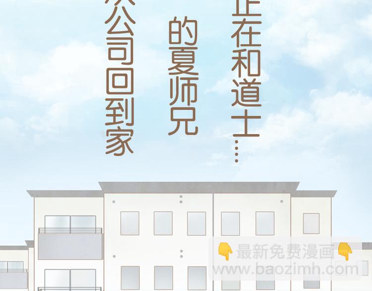 第8话 老板请自重-第9话