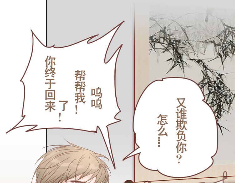 第8话 老板请自重-第9话