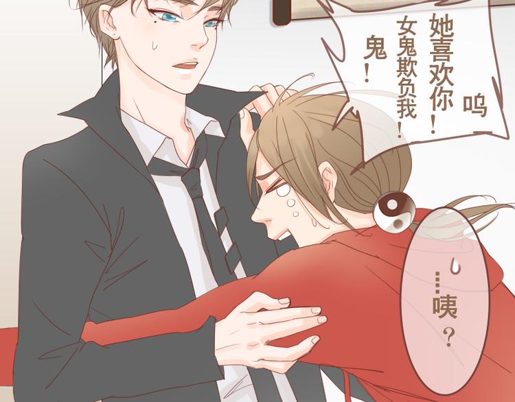 第8话 老板请自重-第9话