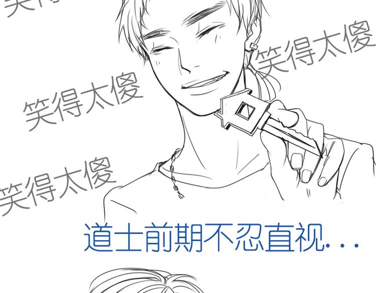 第8话 老板请自重-第9话