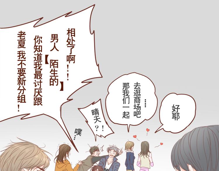 第8话 老板请自重-第9话