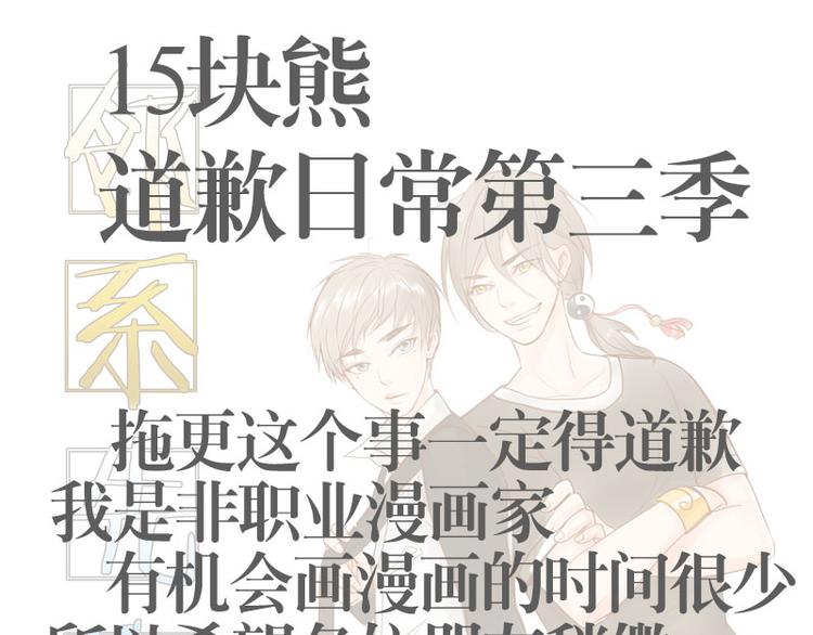 第8话 老板请自重-第9话