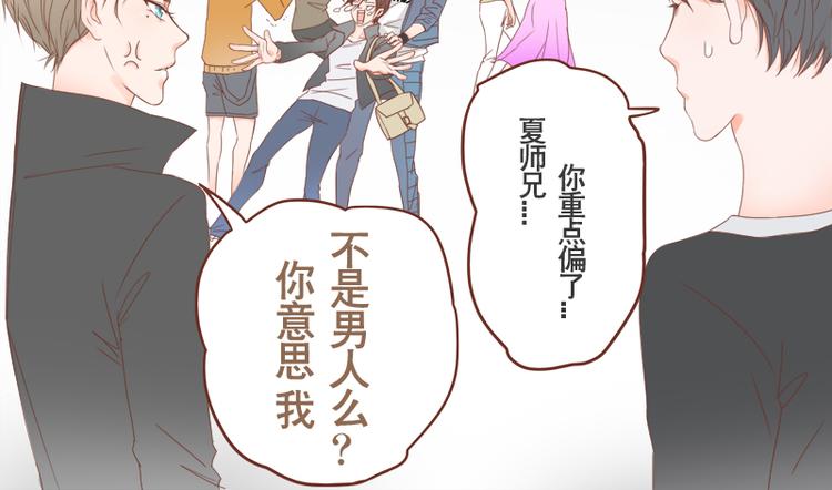 第8话 老板请自重-第9话