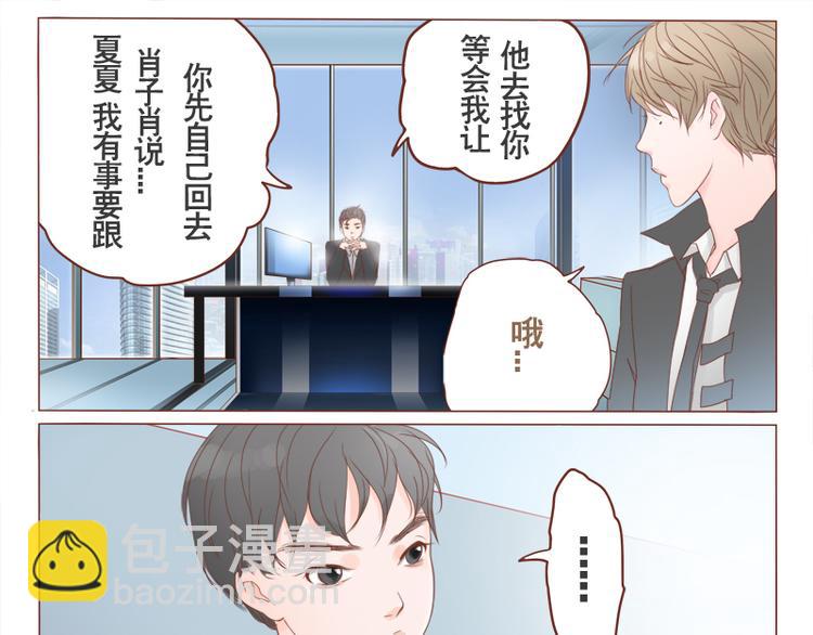 第8话 老板请自重-第9话