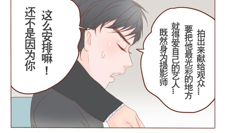 第8话 老板请自重-第9话