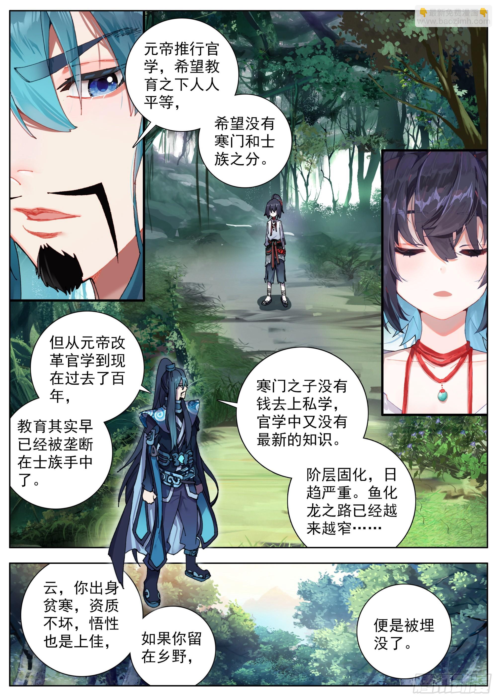 9 洪炉嬗变养气篇-第11话