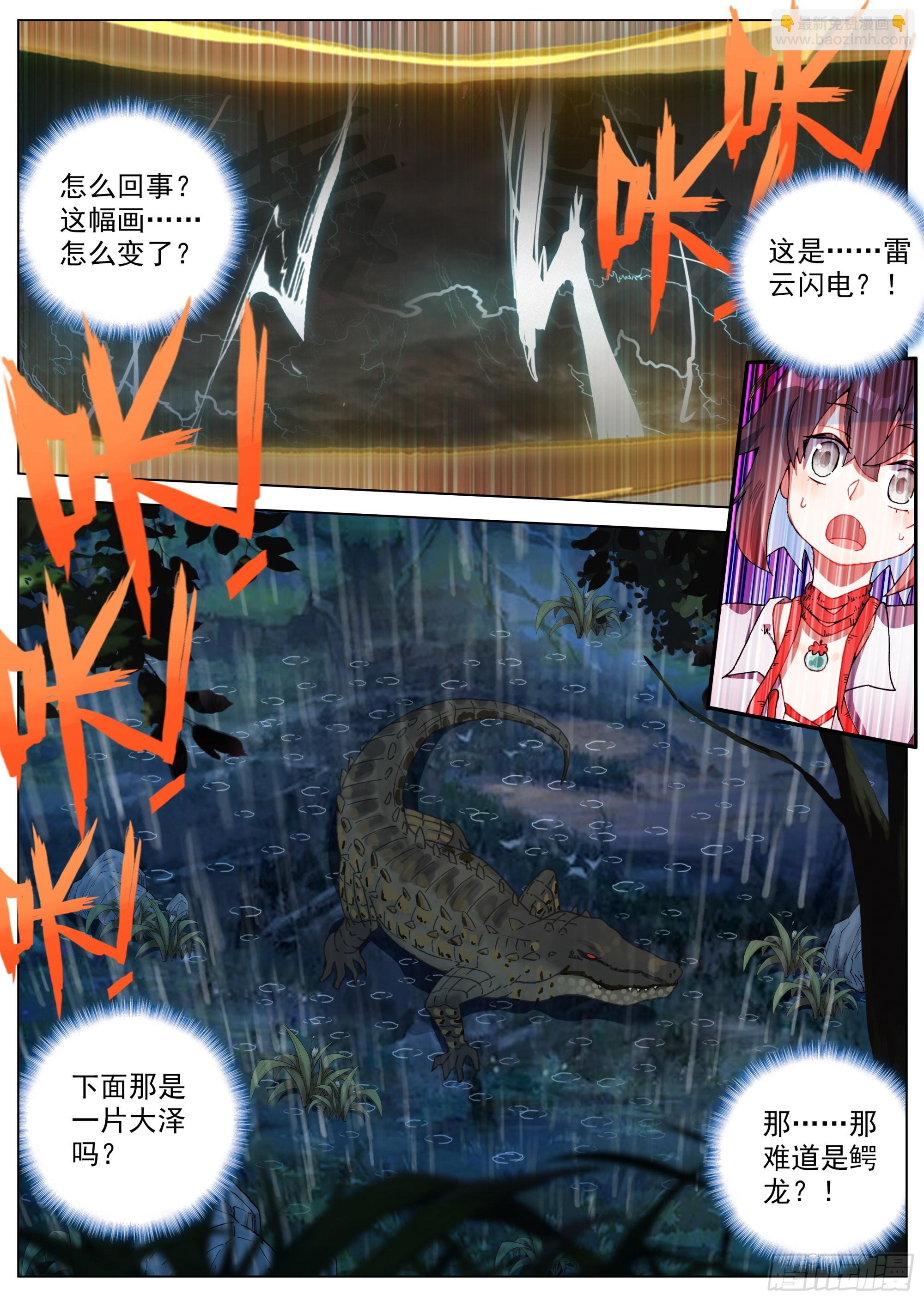 11 曲伯与仙图-第13话