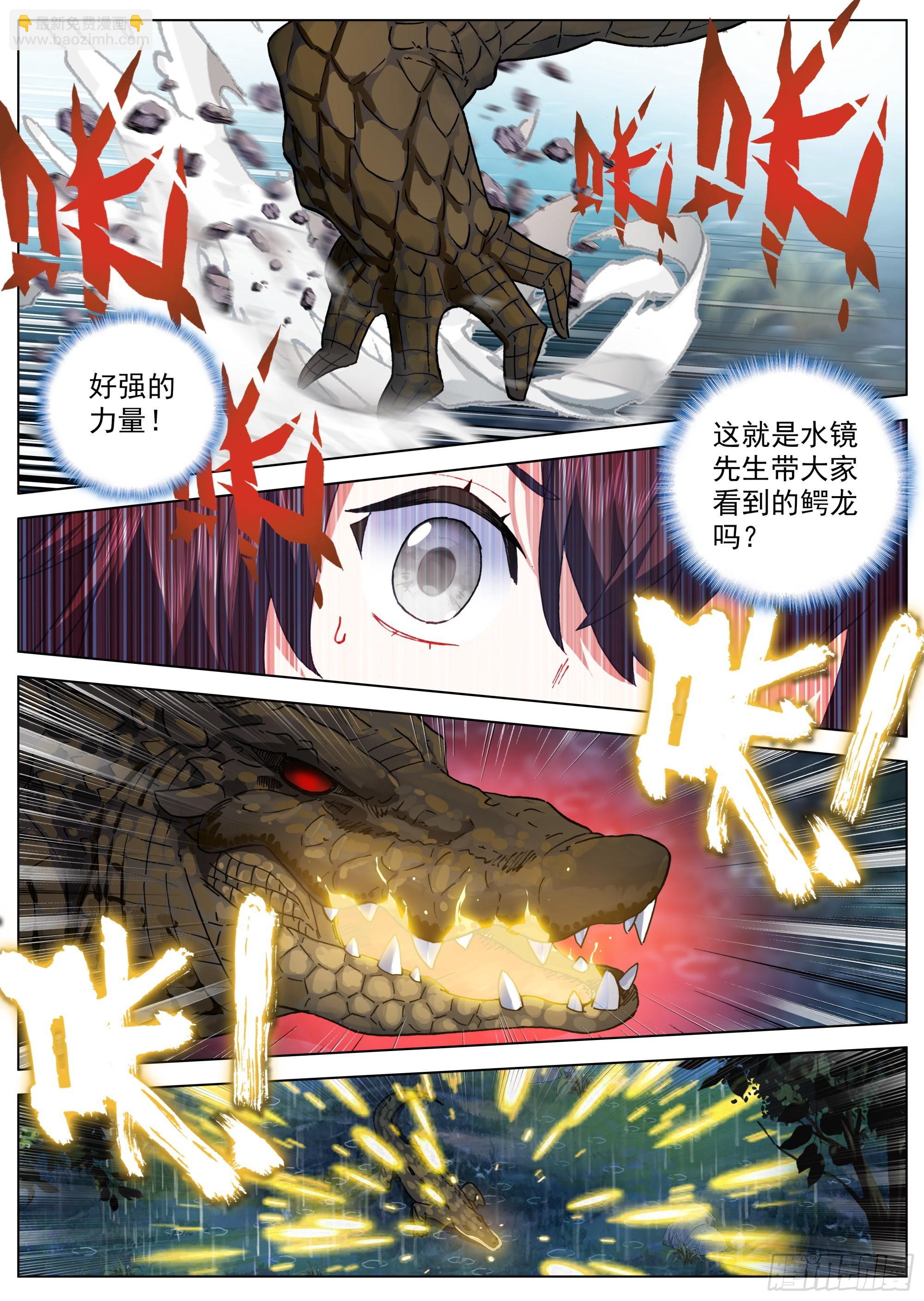 11 曲伯与仙图-第13话