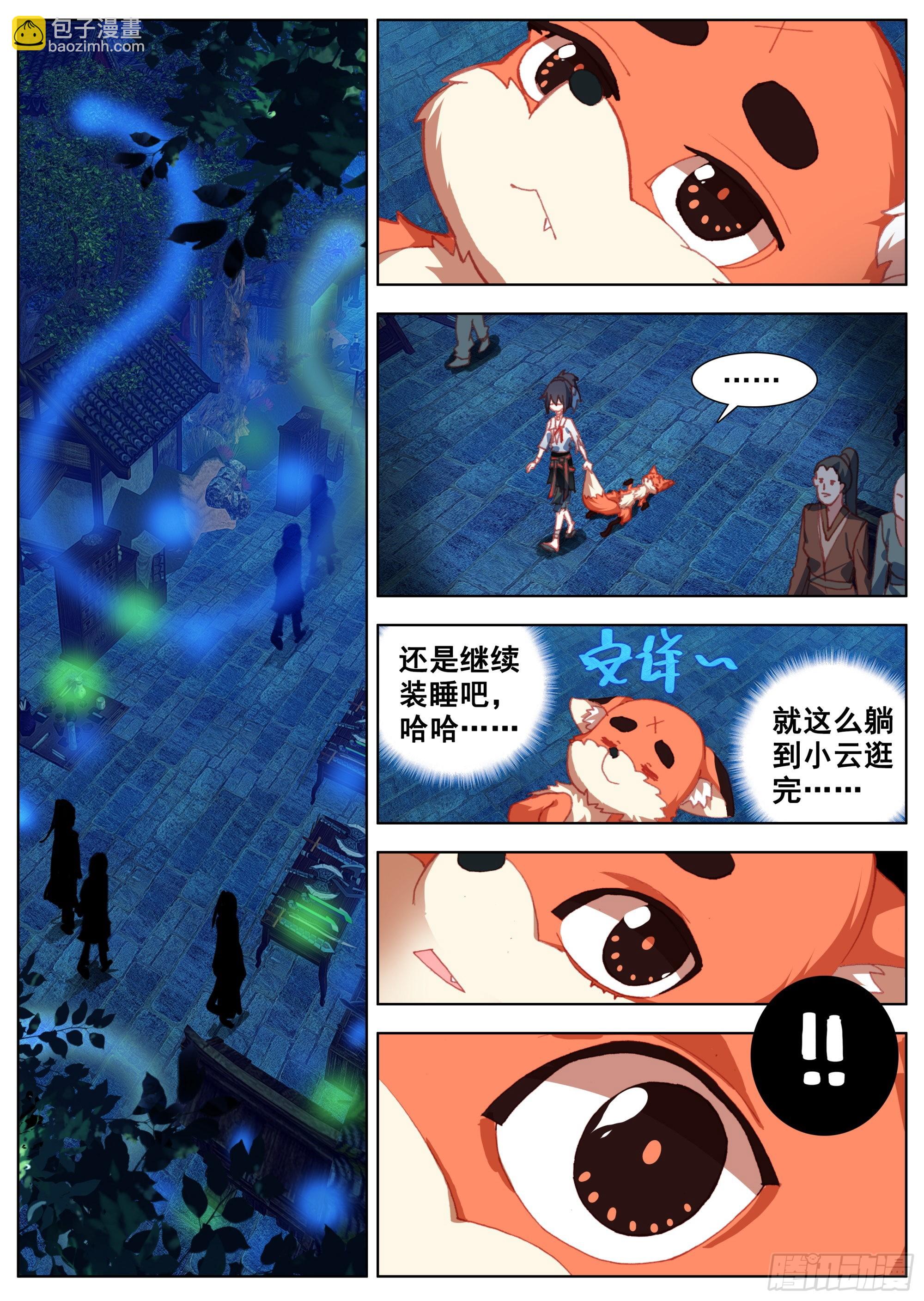 15 偶遇凶手-第17话