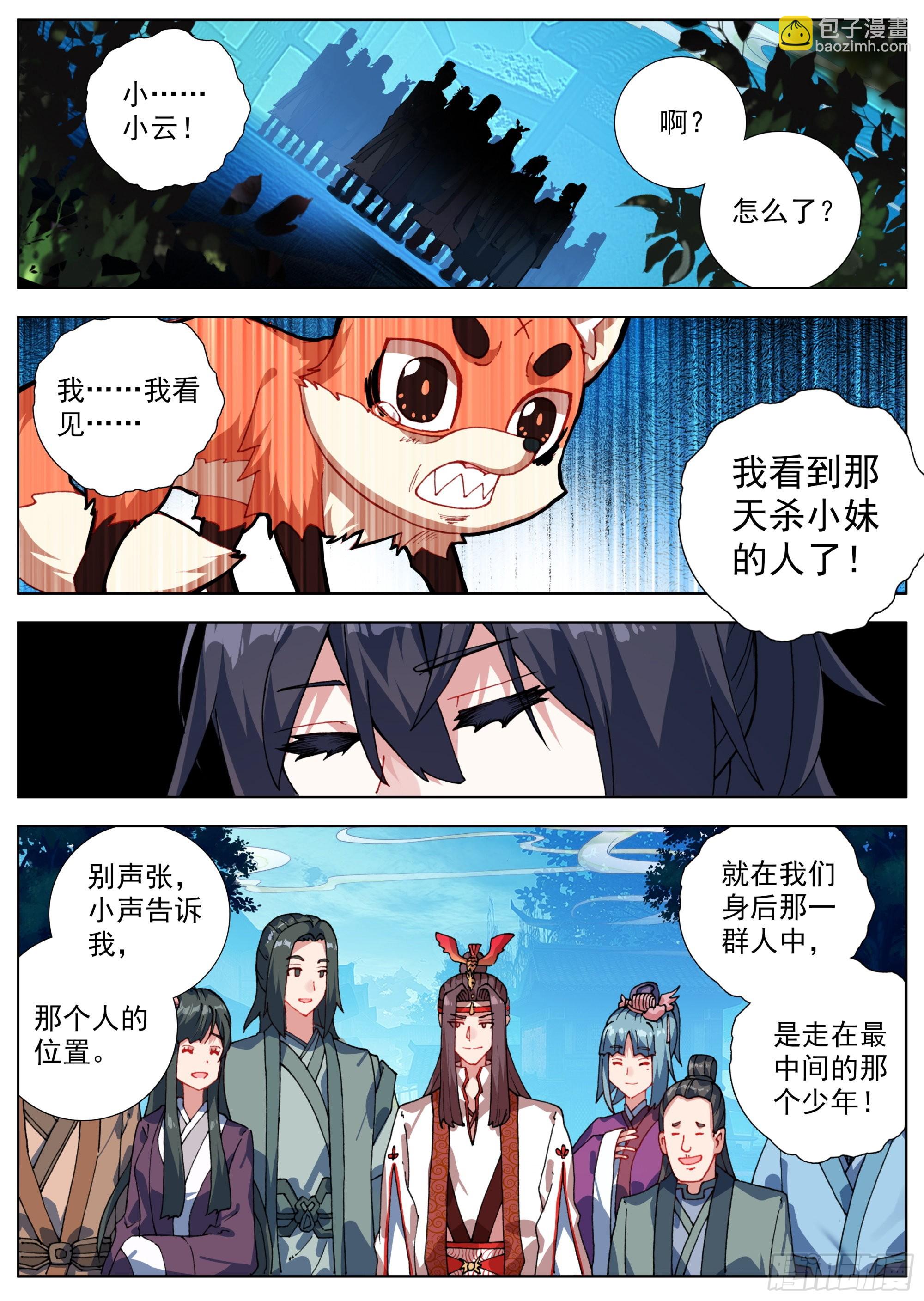 15 偶遇凶手-第17话