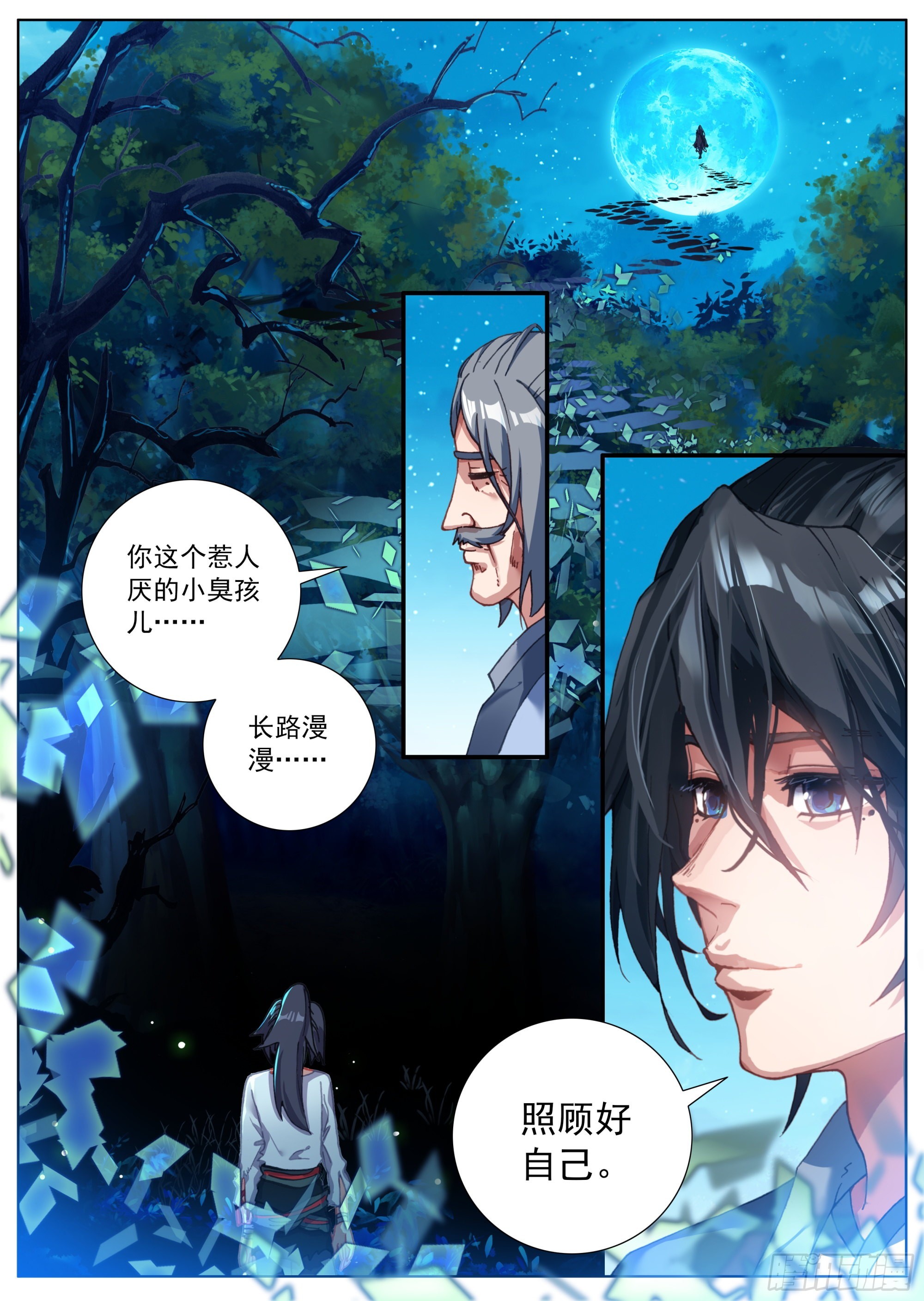 15 偶遇凶手-第17话