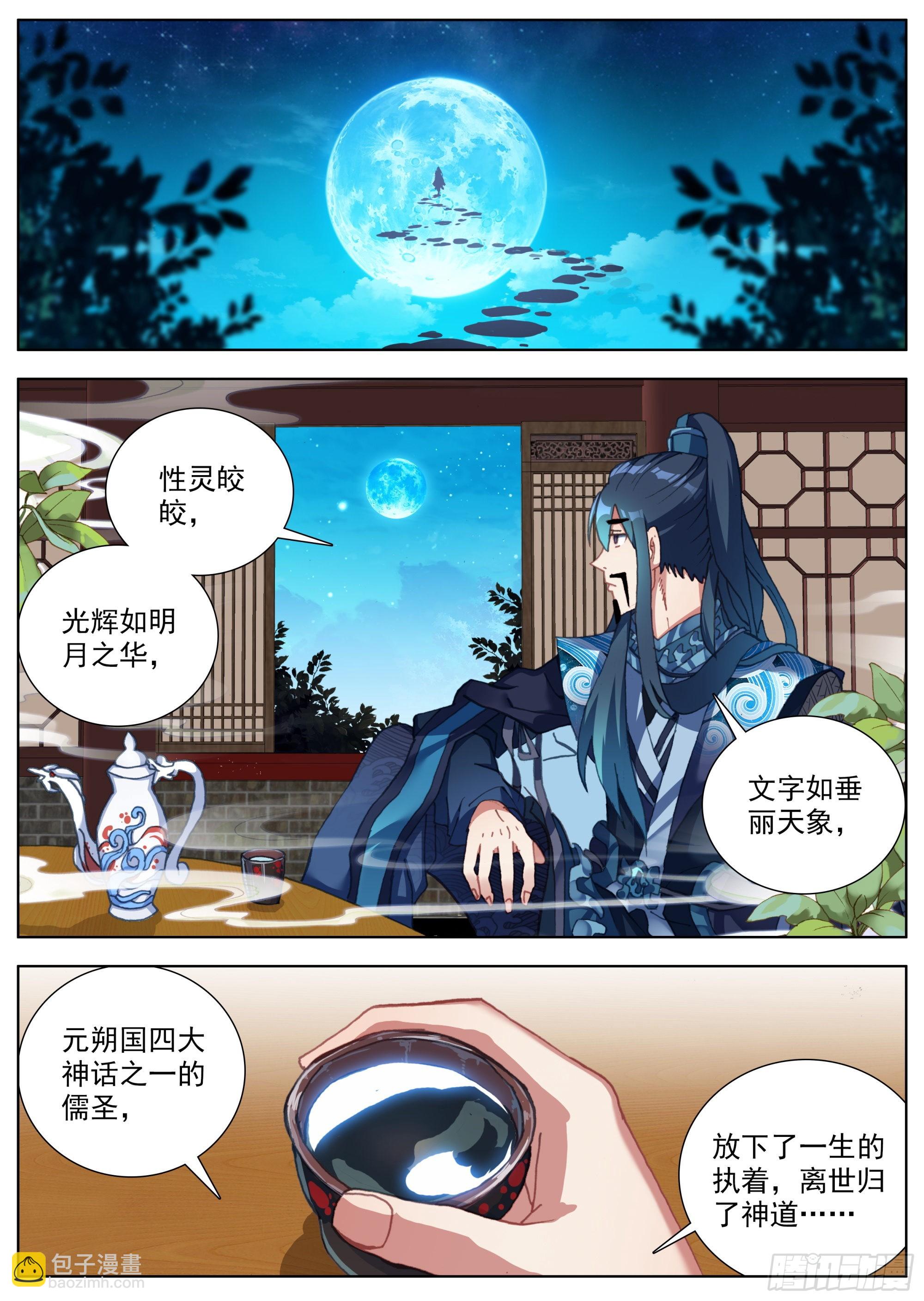 15 偶遇凶手-第17话