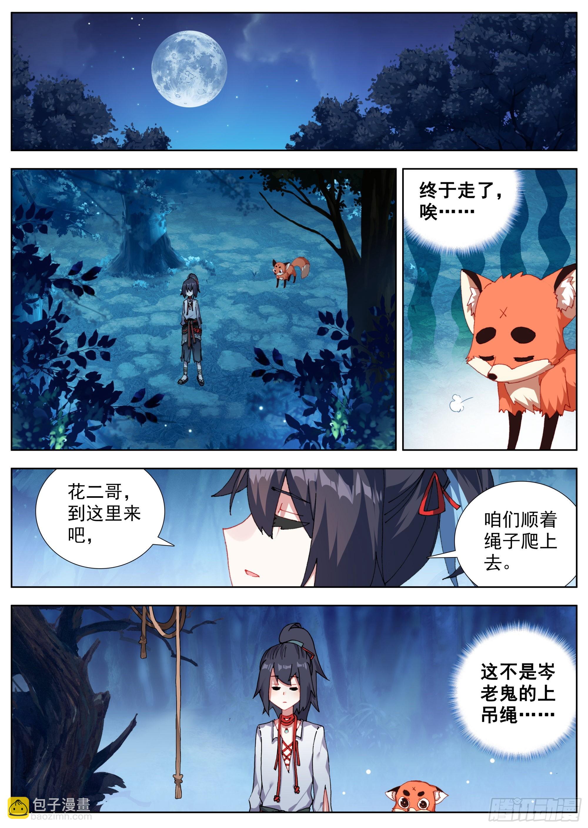 15 偶遇凶手-第17话