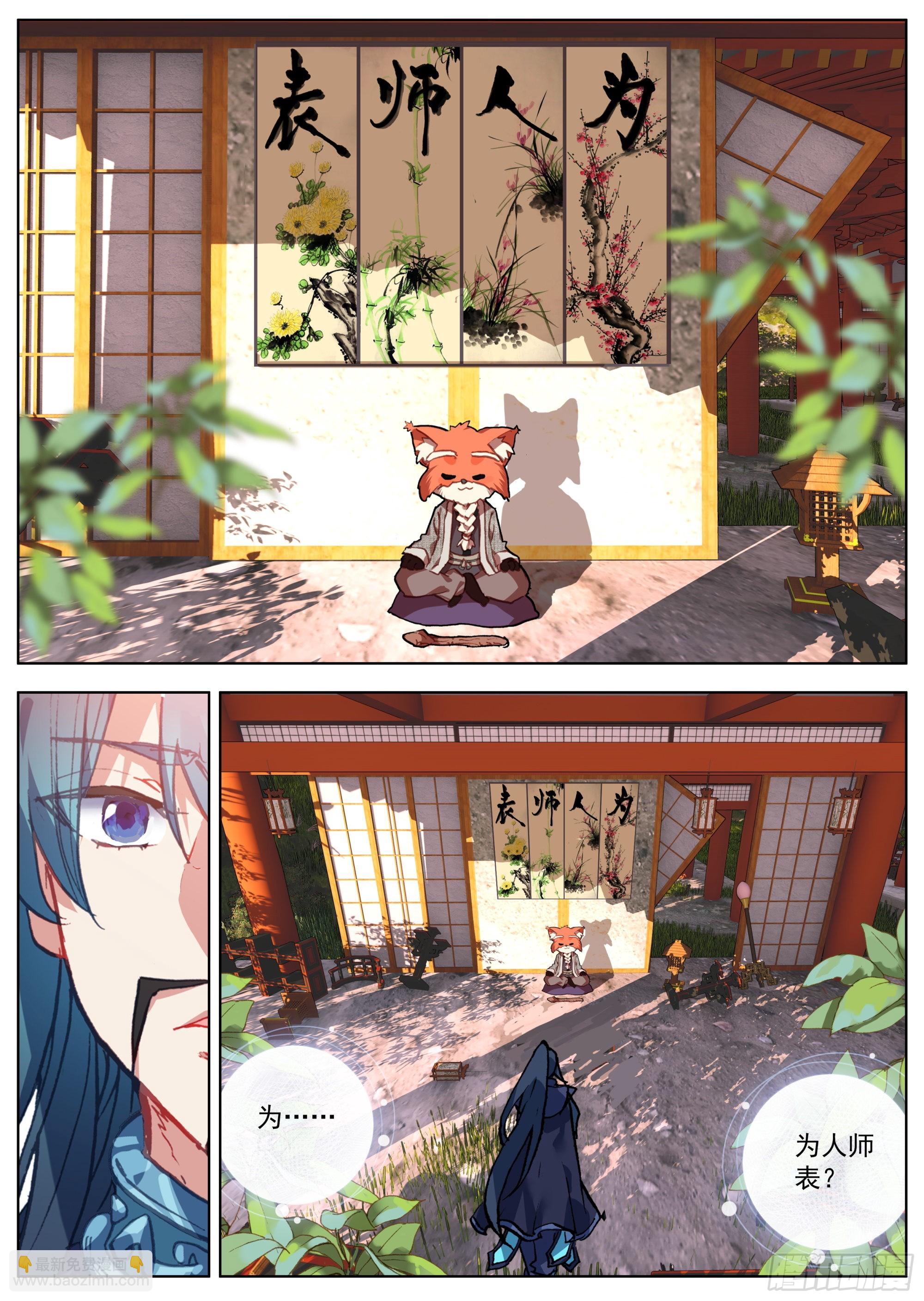 1 乡野小学堂-第3话