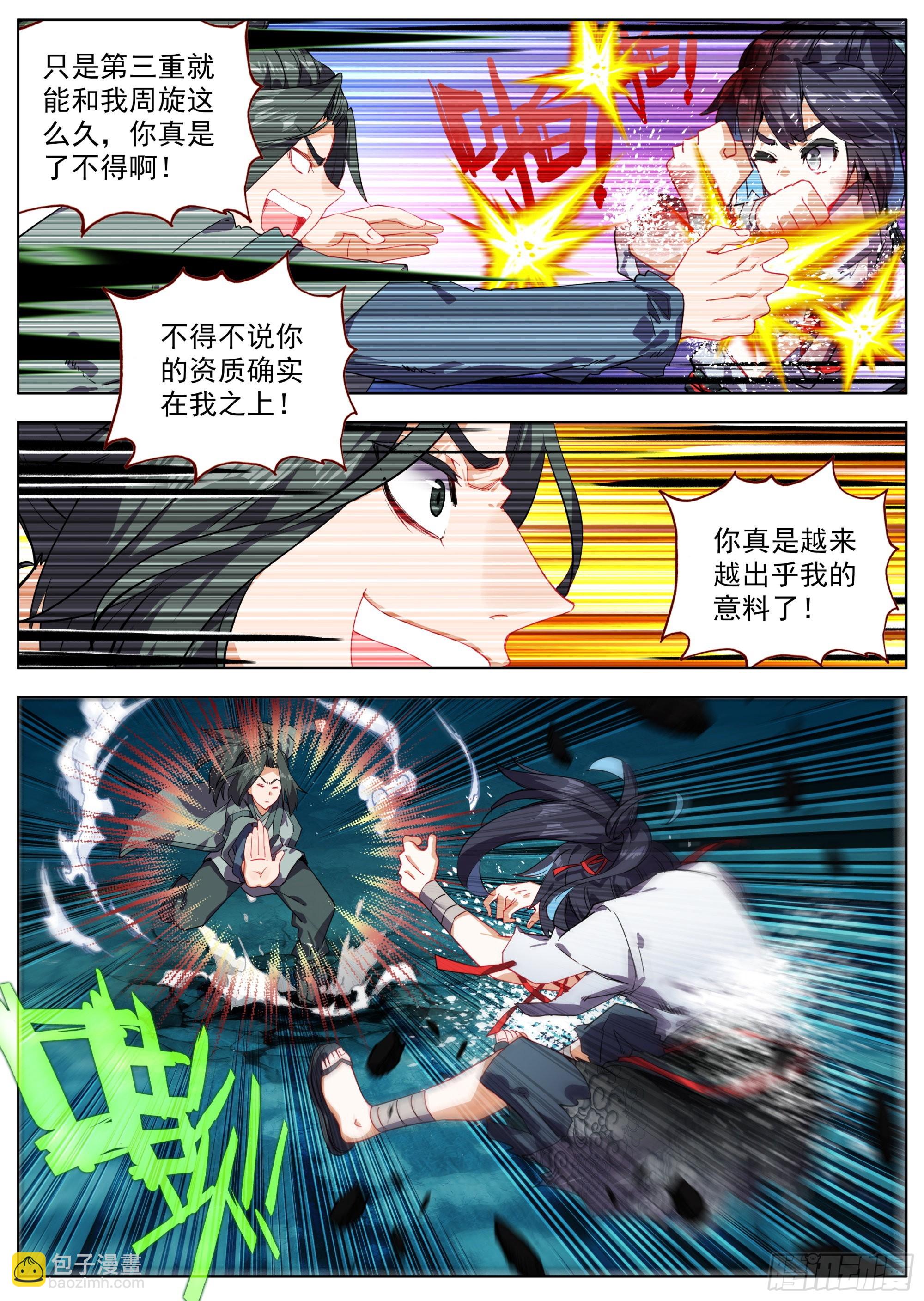 21 恶龙吟散手-第23话