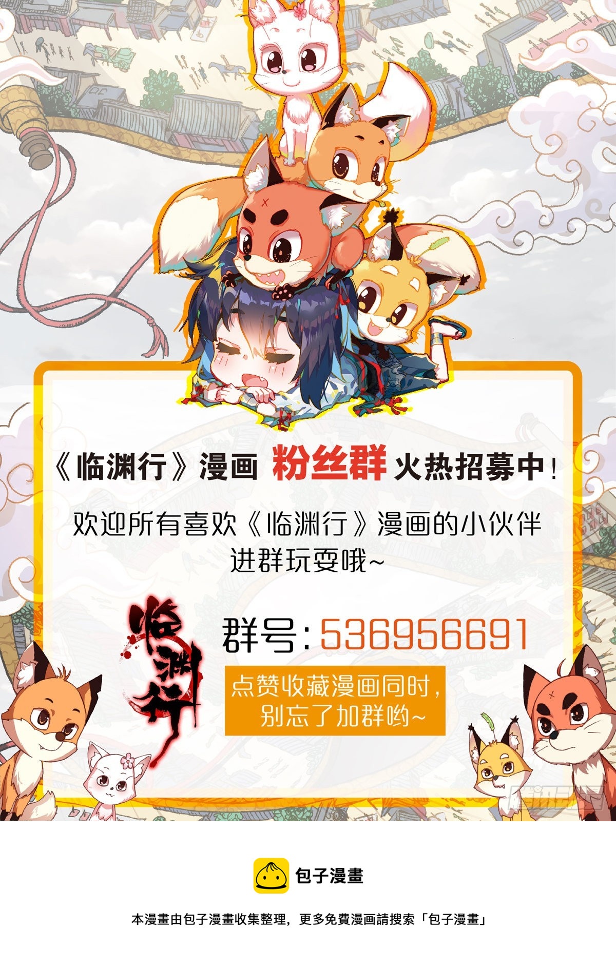 21 恶龙吟散手-第23话