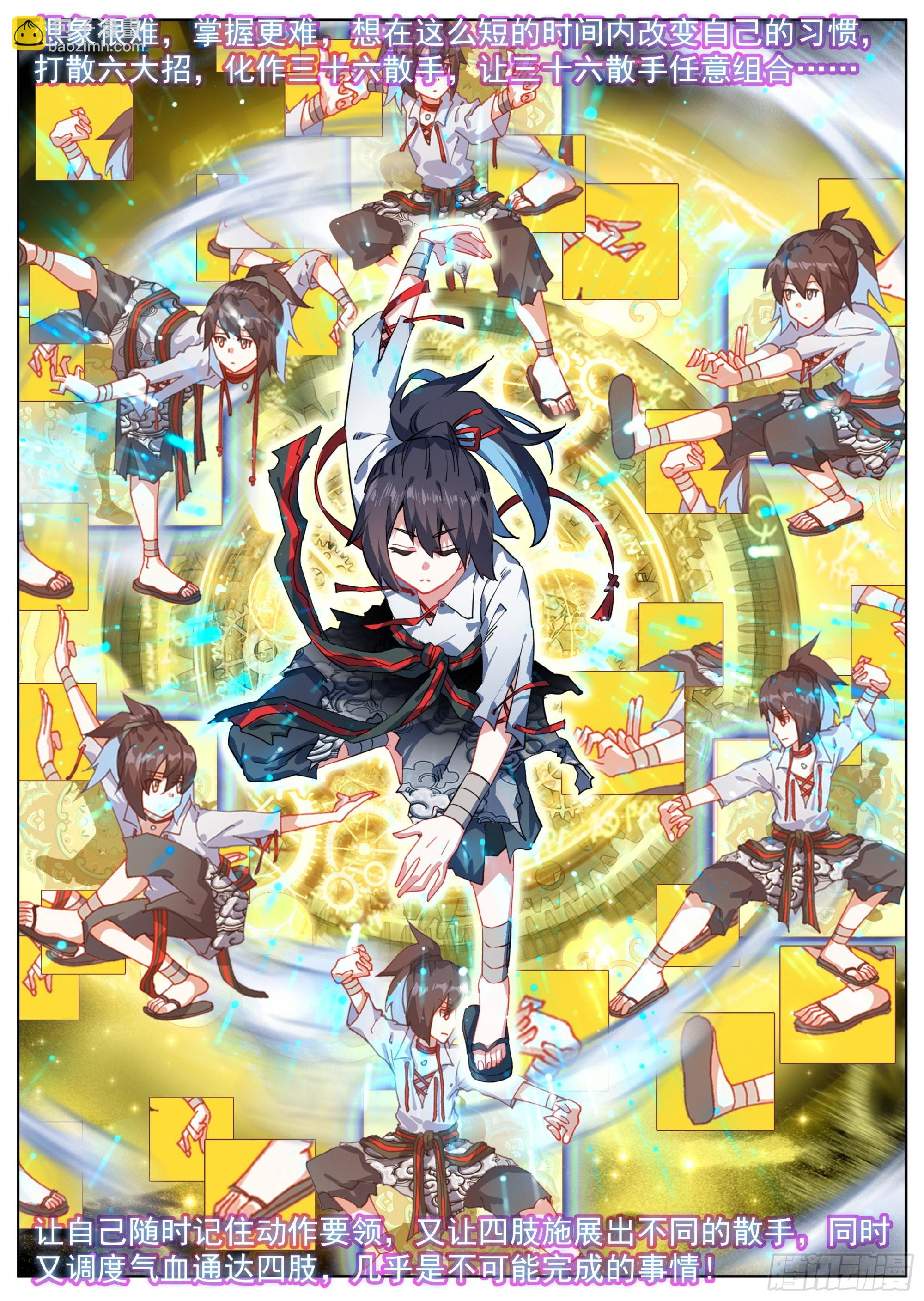 21 恶龙吟散手-第23话