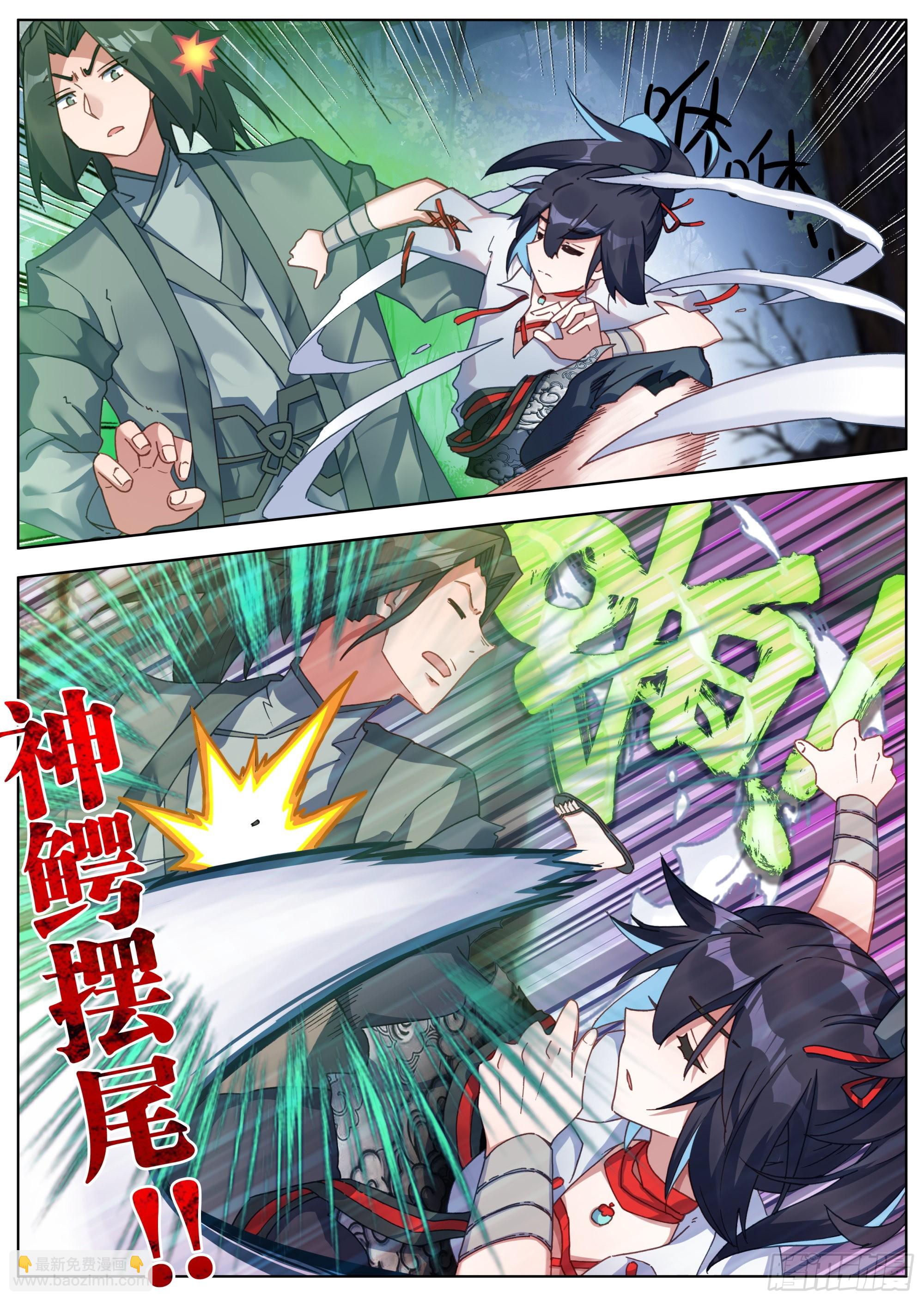 21 恶龙吟散手-第23话