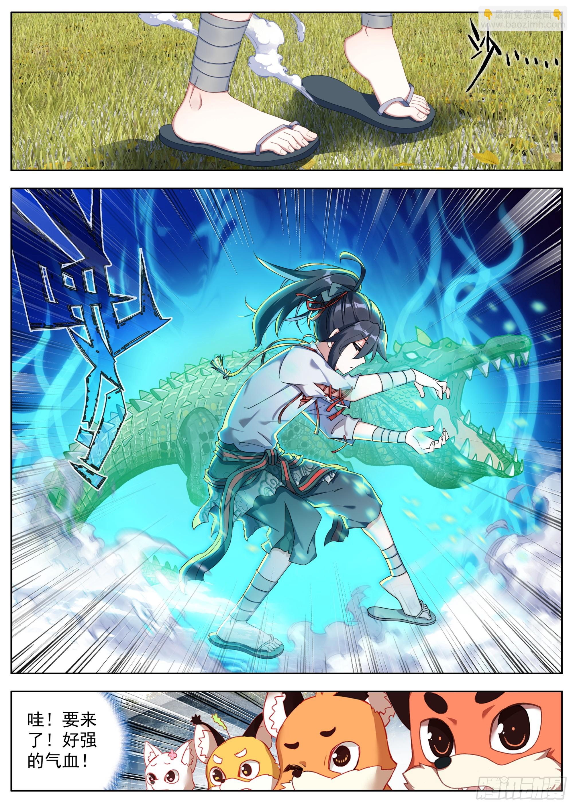 24 偷偷出发-第27话