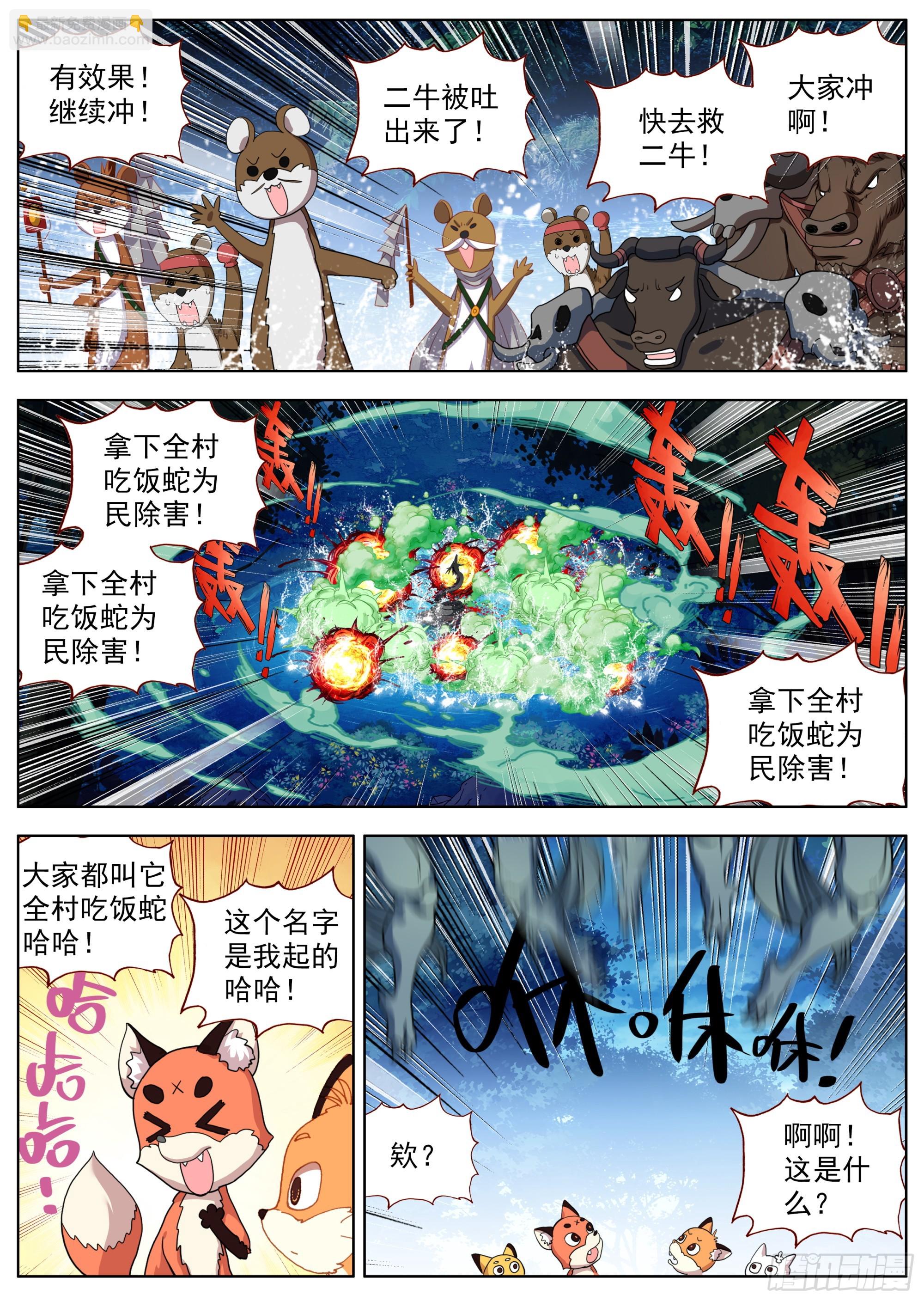 26 群起攻之-第29话