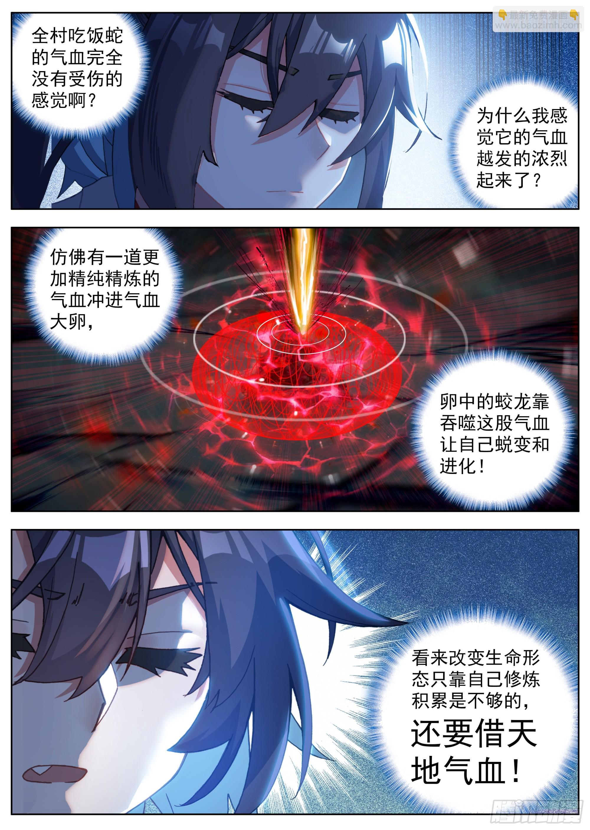 26 群起攻之-第29话