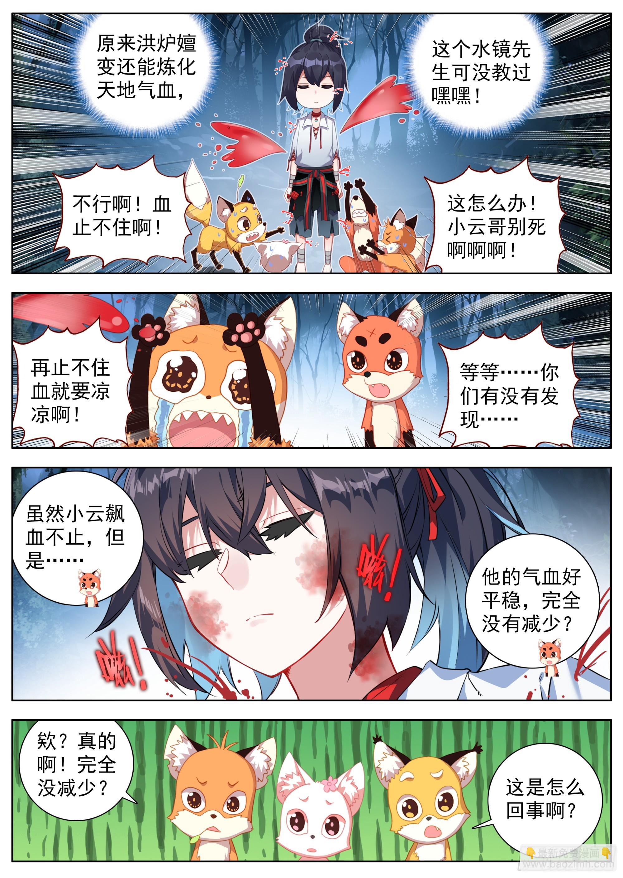 26 群起攻之-第29话