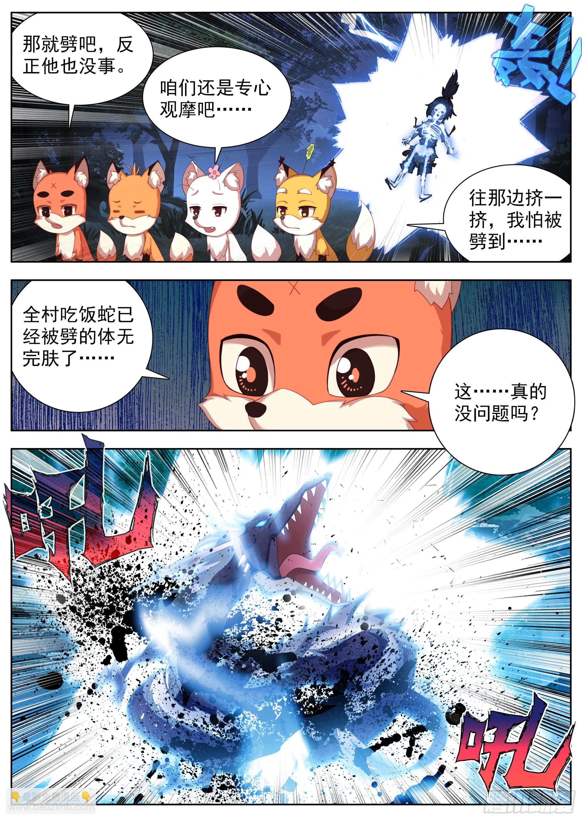 26 群起攻之-第29话