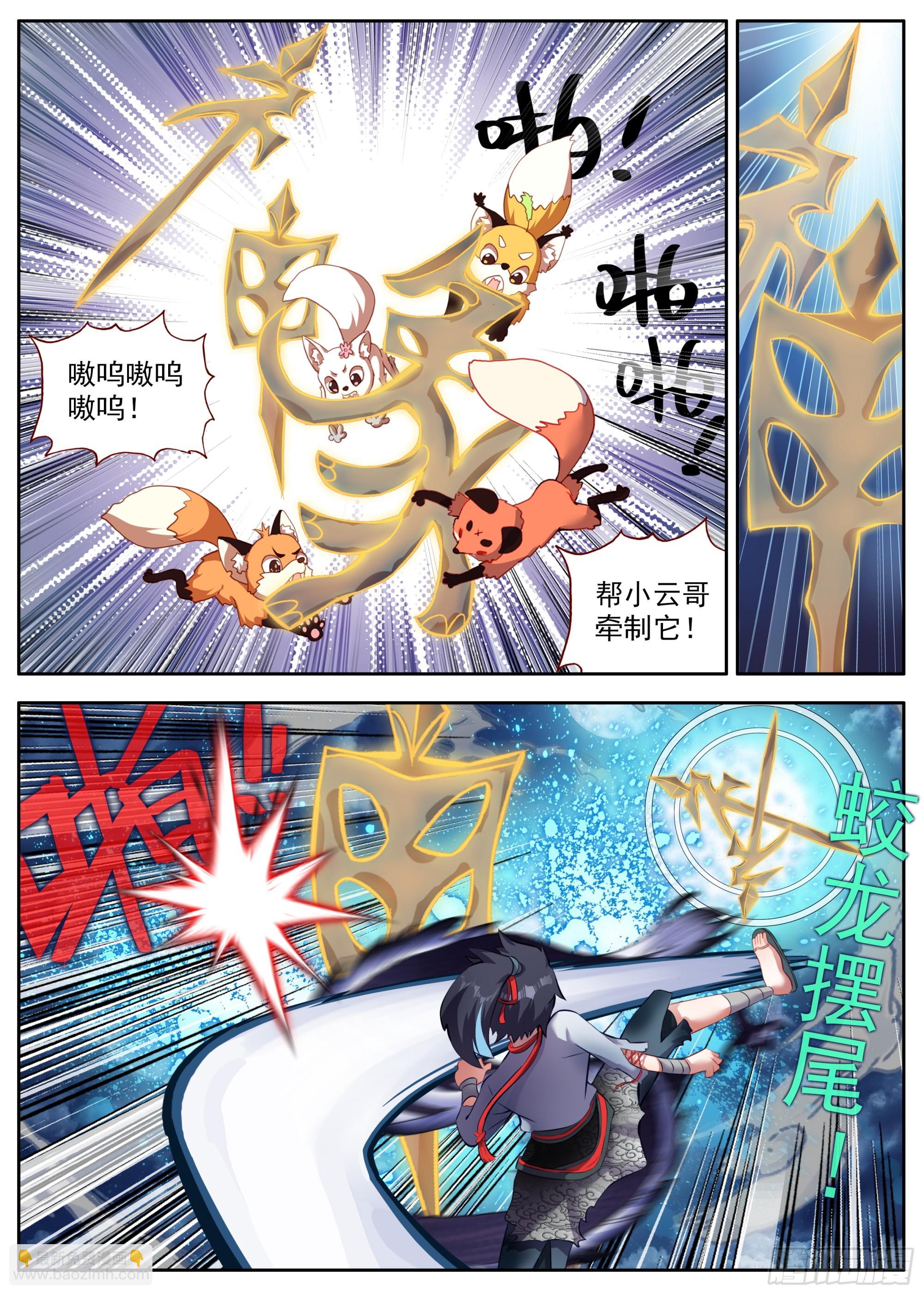 28 学问不够-第31话