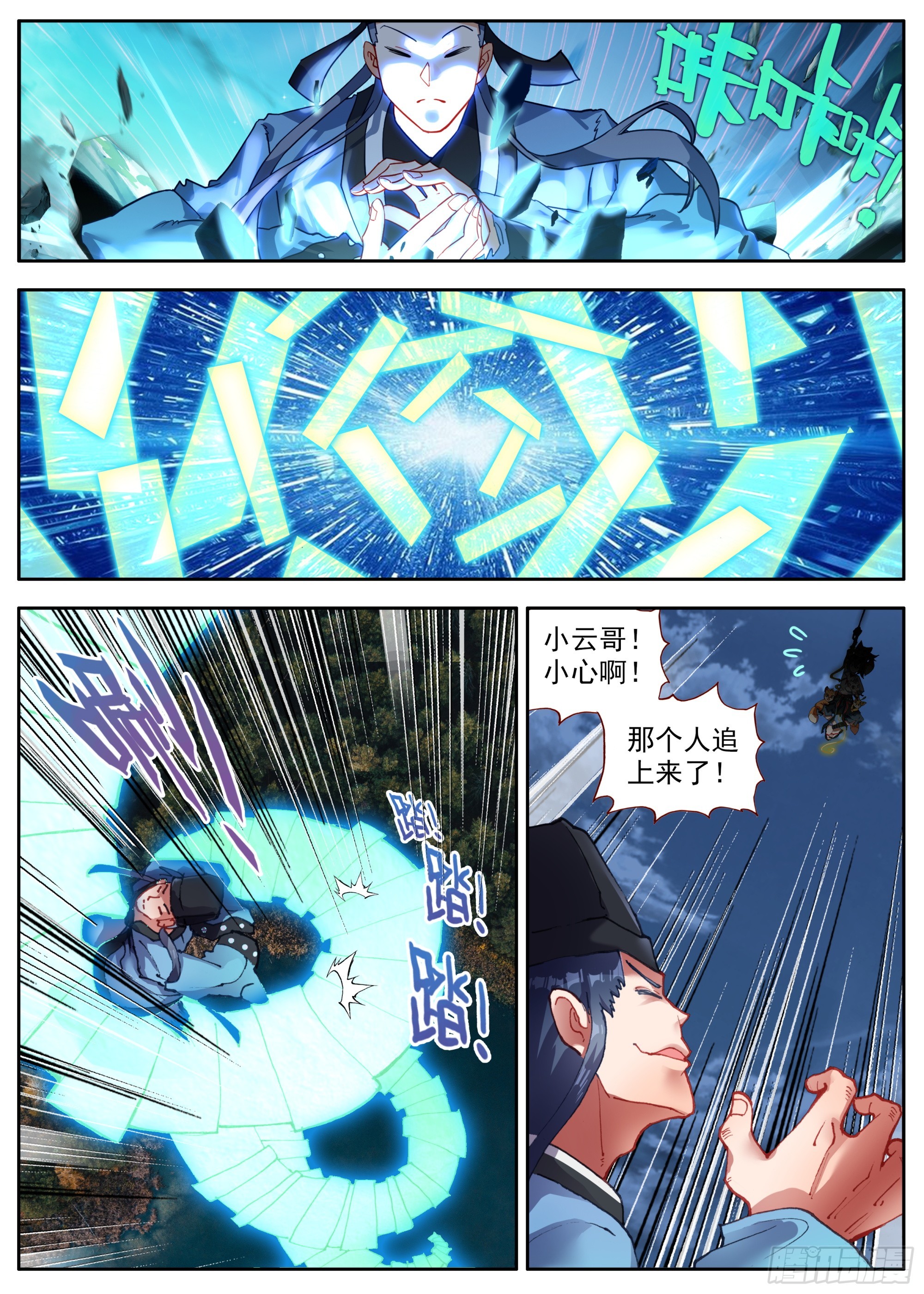 28 学问不够-第31话