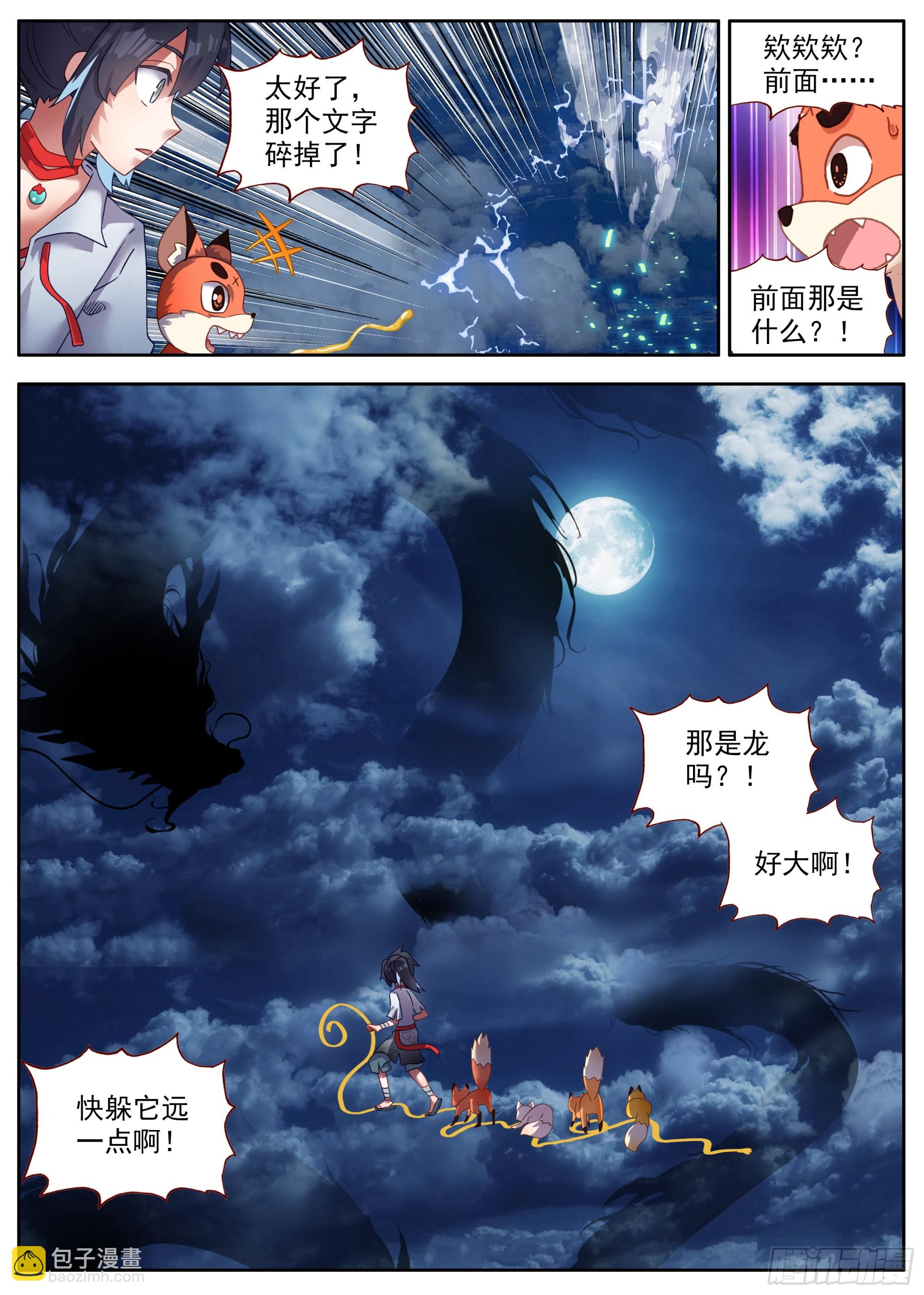 28 学问不够-第31话