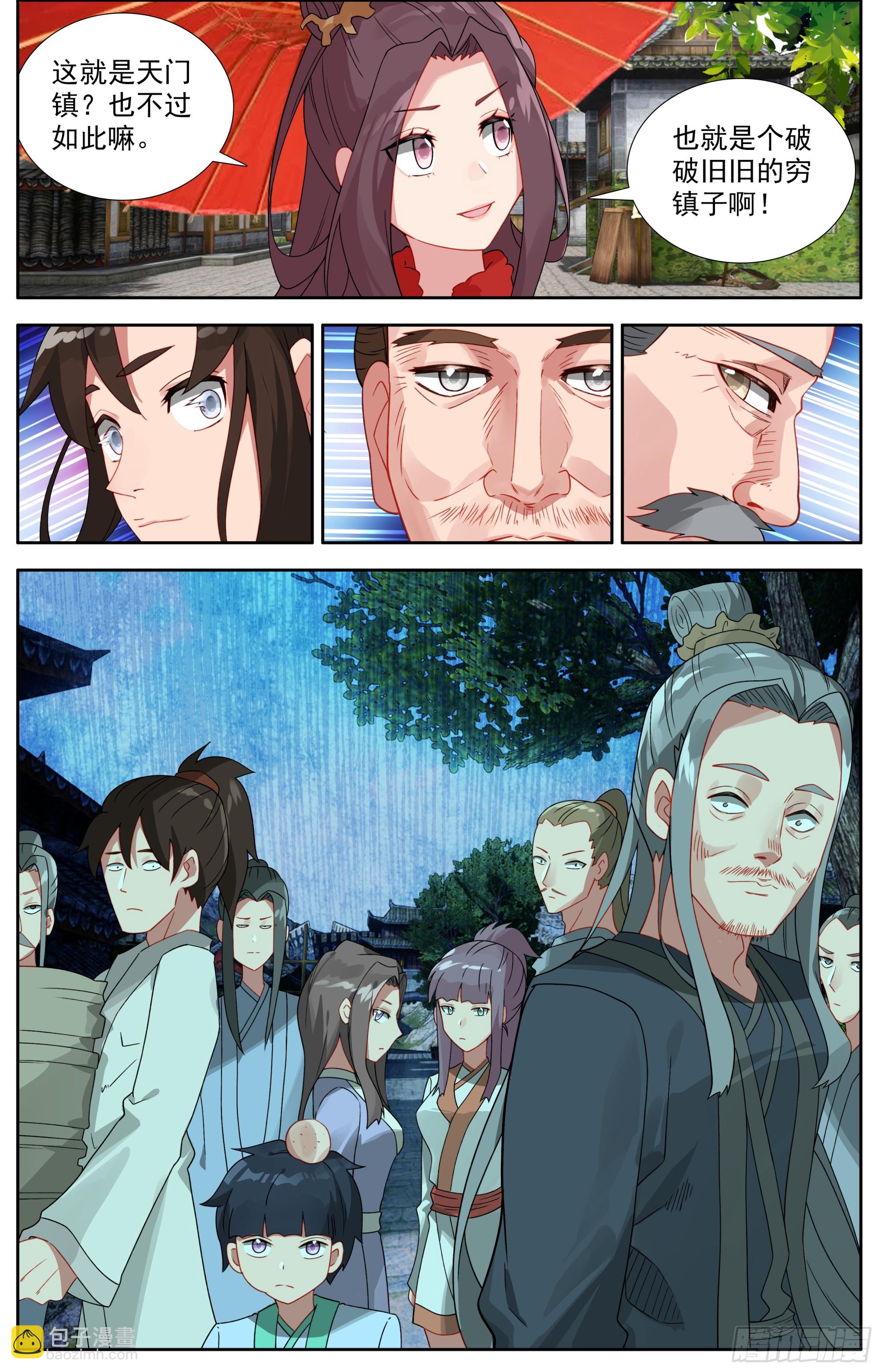 30 奇怪的天门镇-第33话