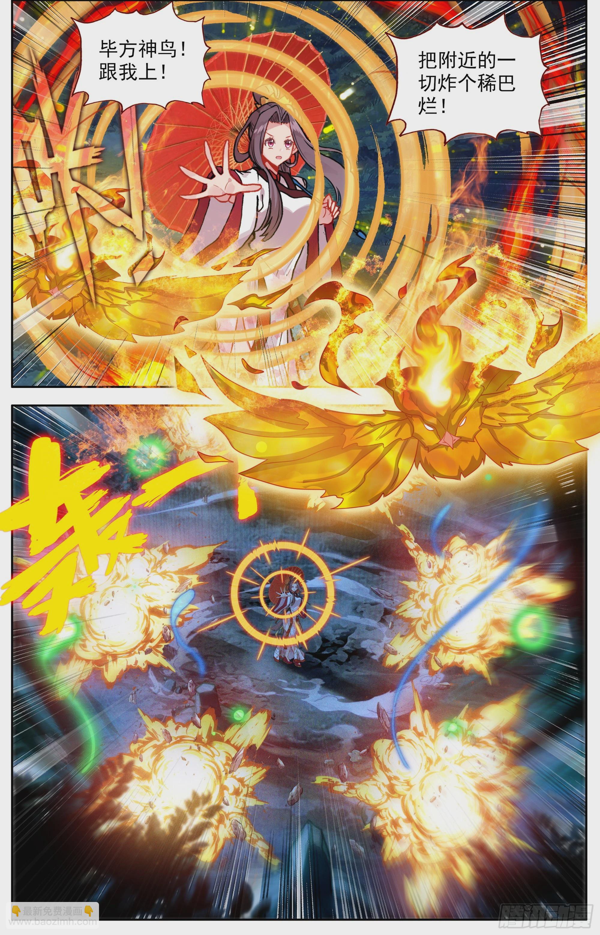 30 奇怪的天门镇-第33话