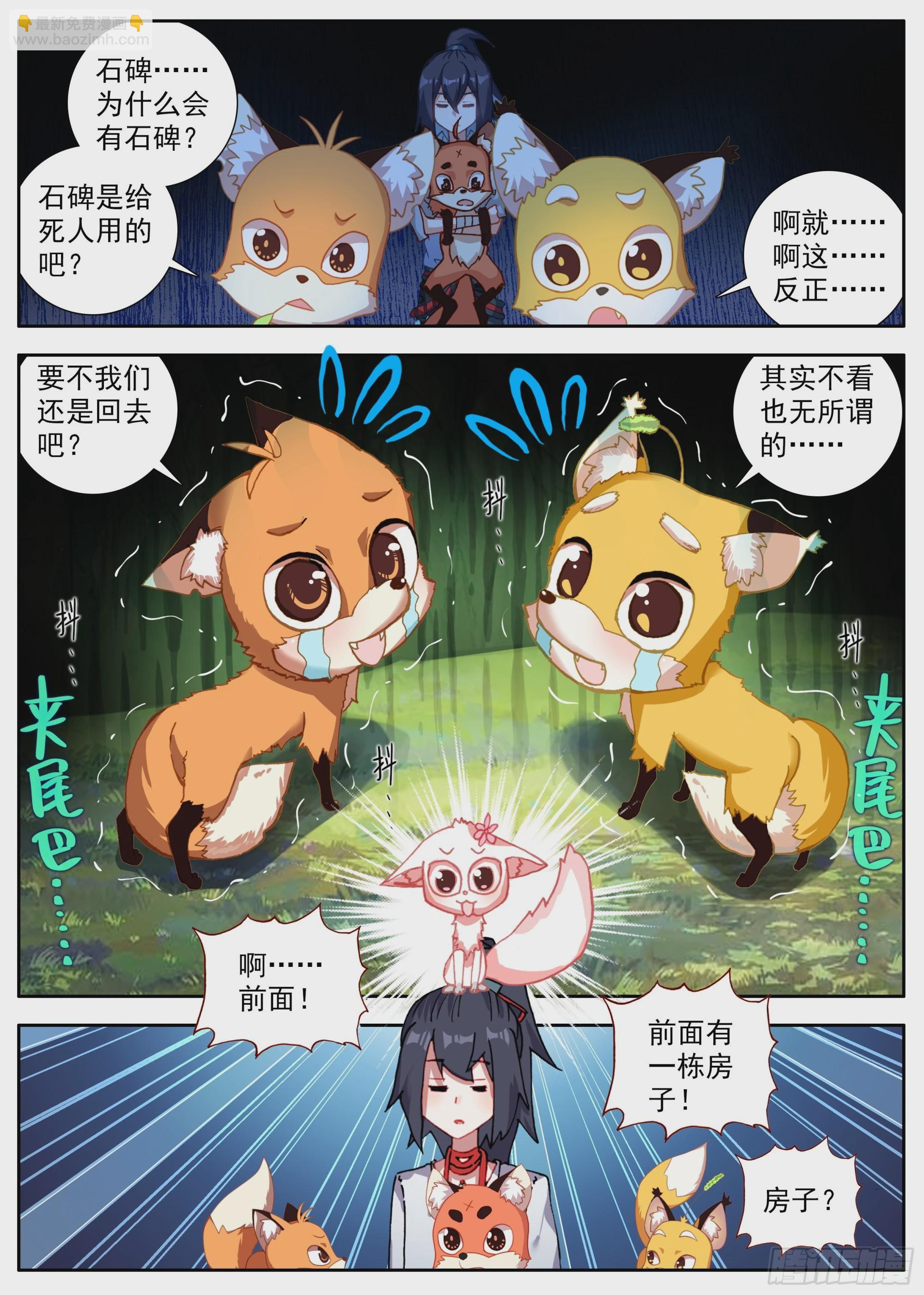 32 巨大的龙骨-第35话