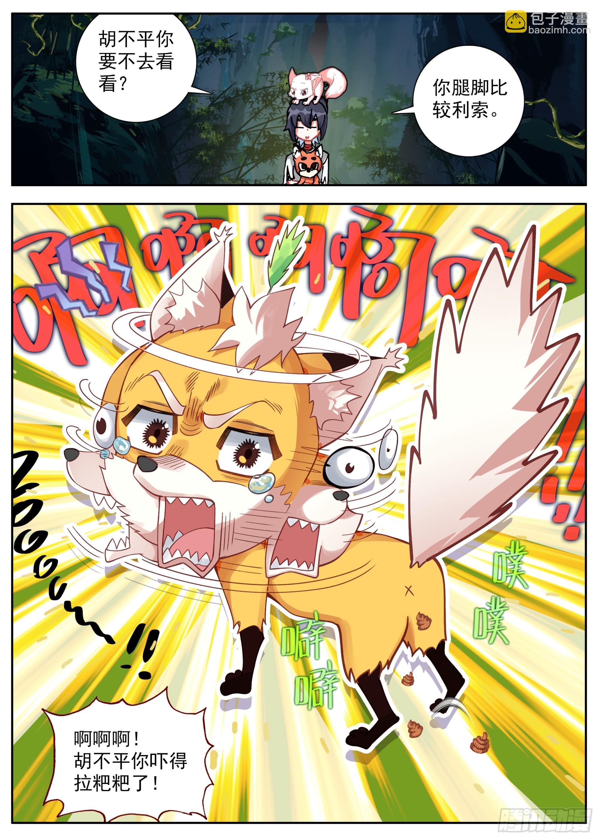 32 巨大的龙骨-第35话