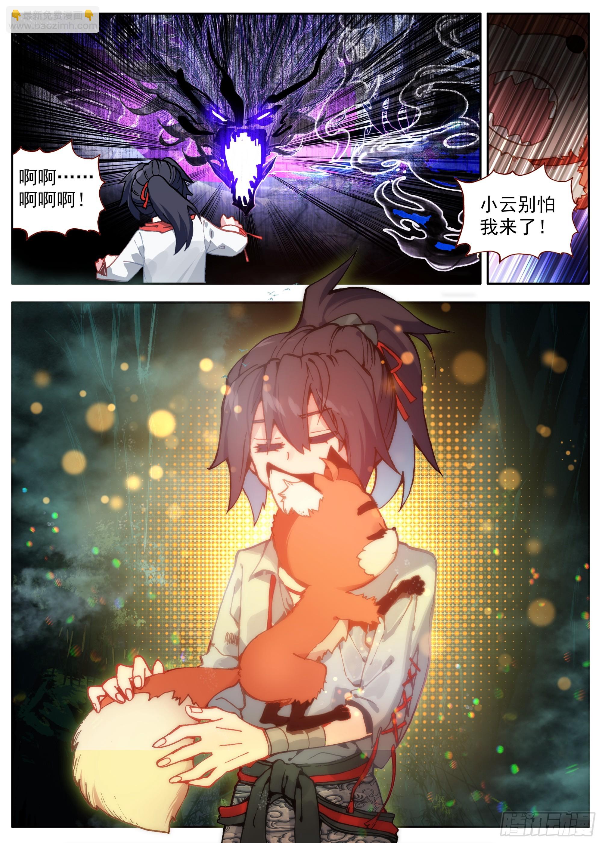 32 巨大的龙骨-第35话