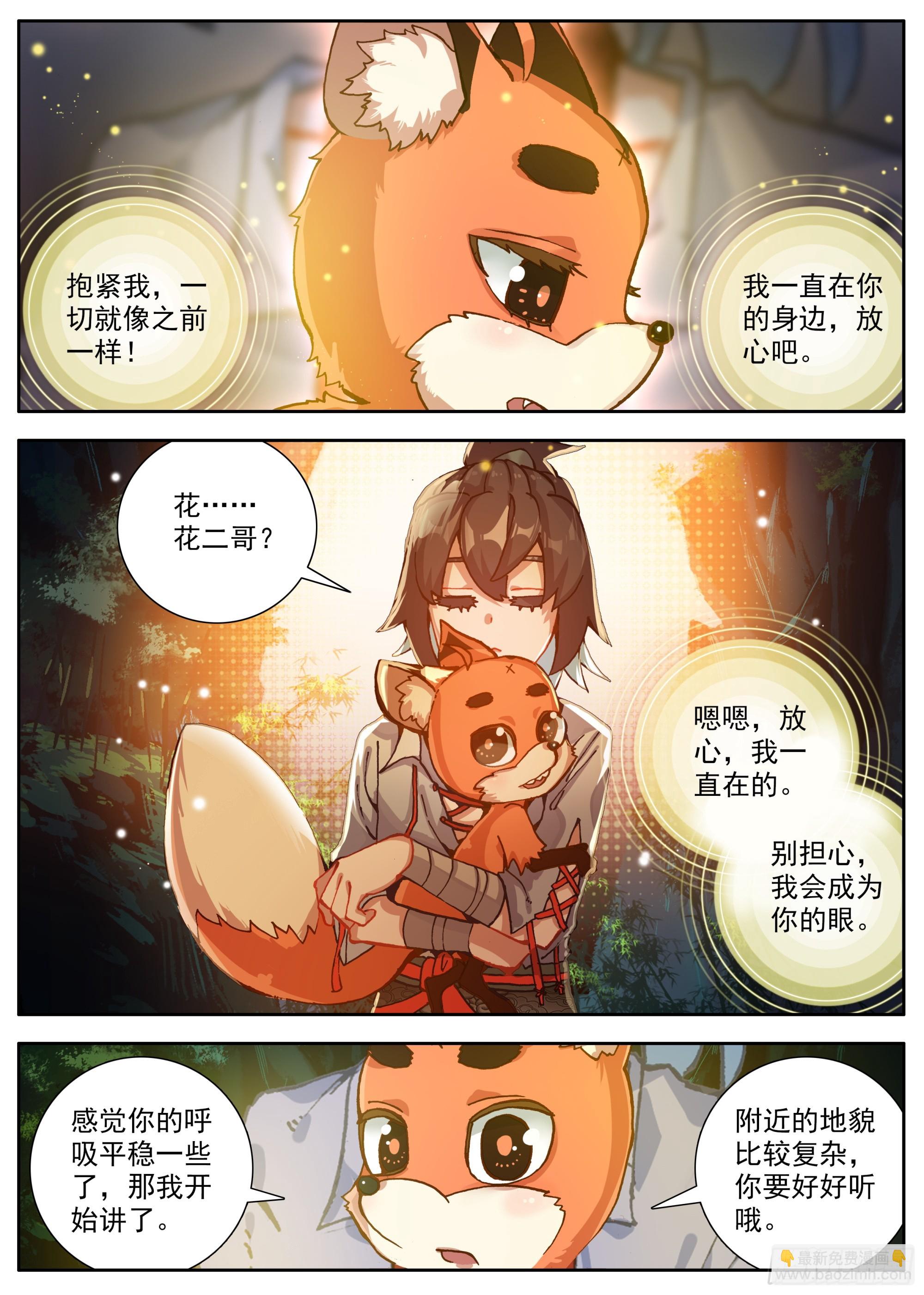 32 巨大的龙骨-第35话