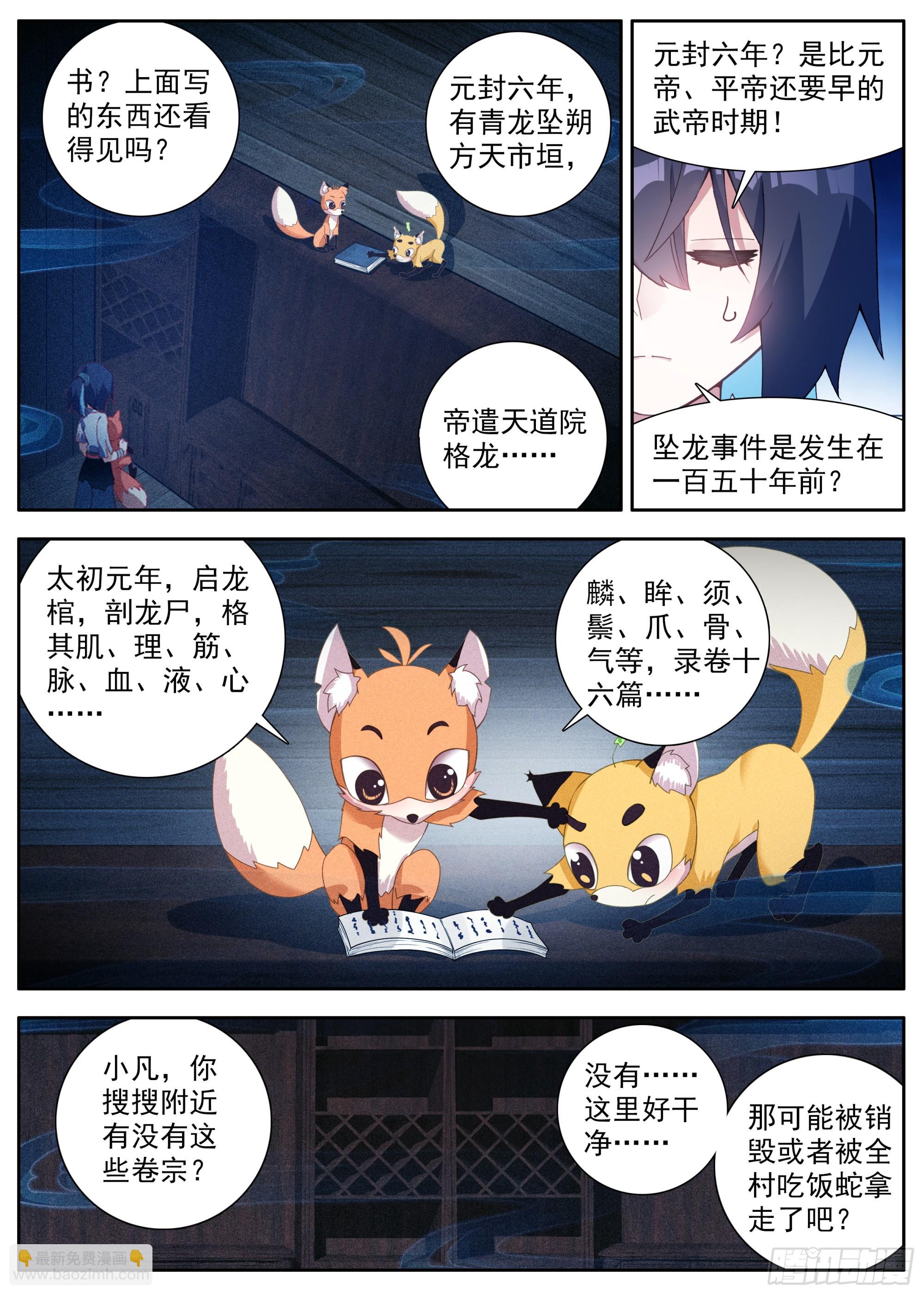 34 后会有期-第37话