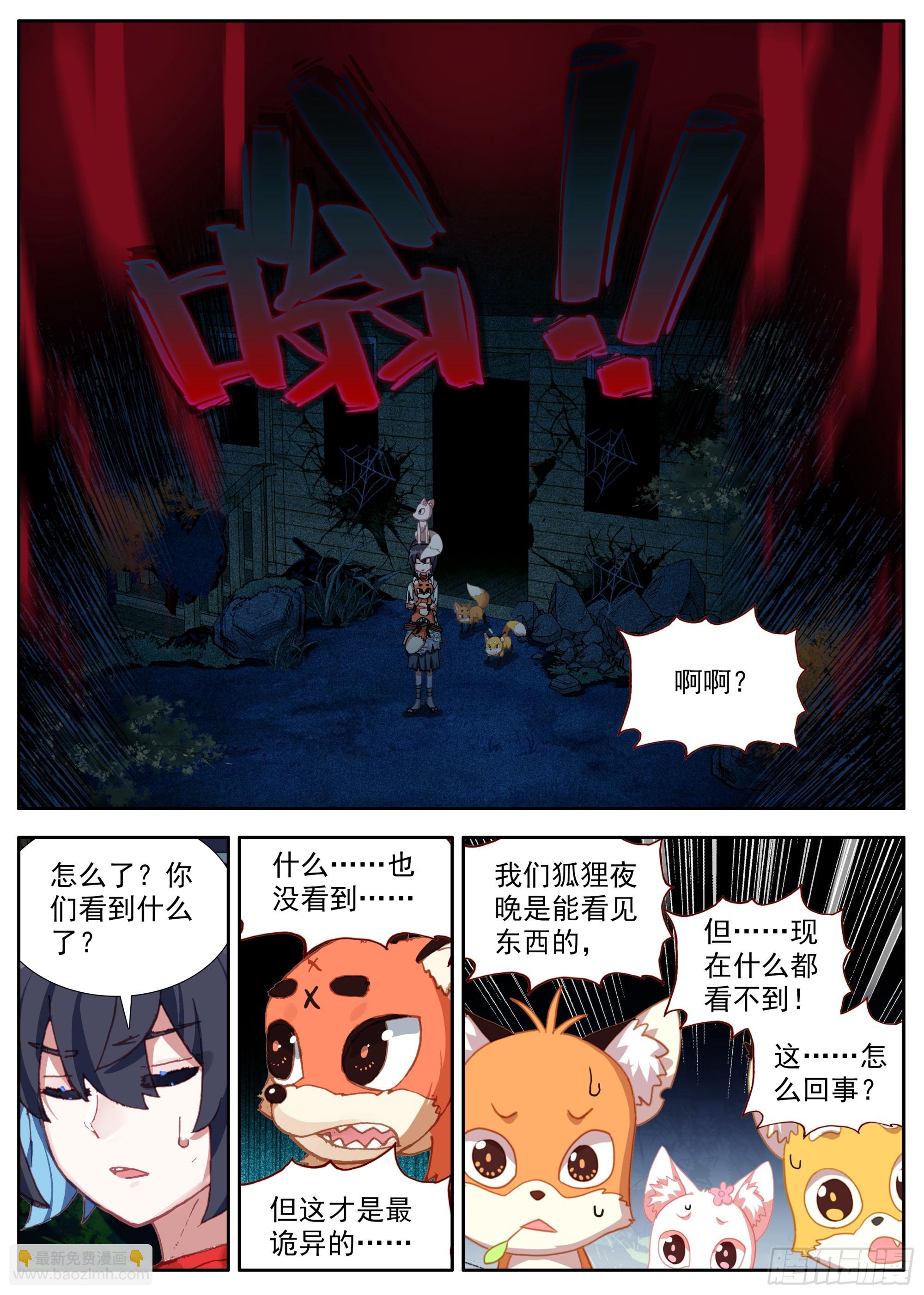 34 后会有期-第37话