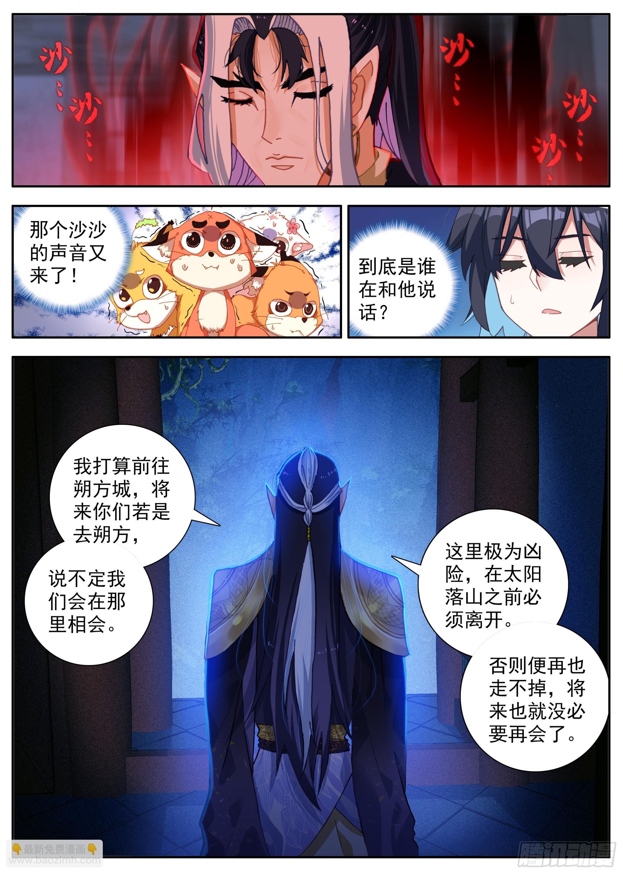 34 后会有期-第37话