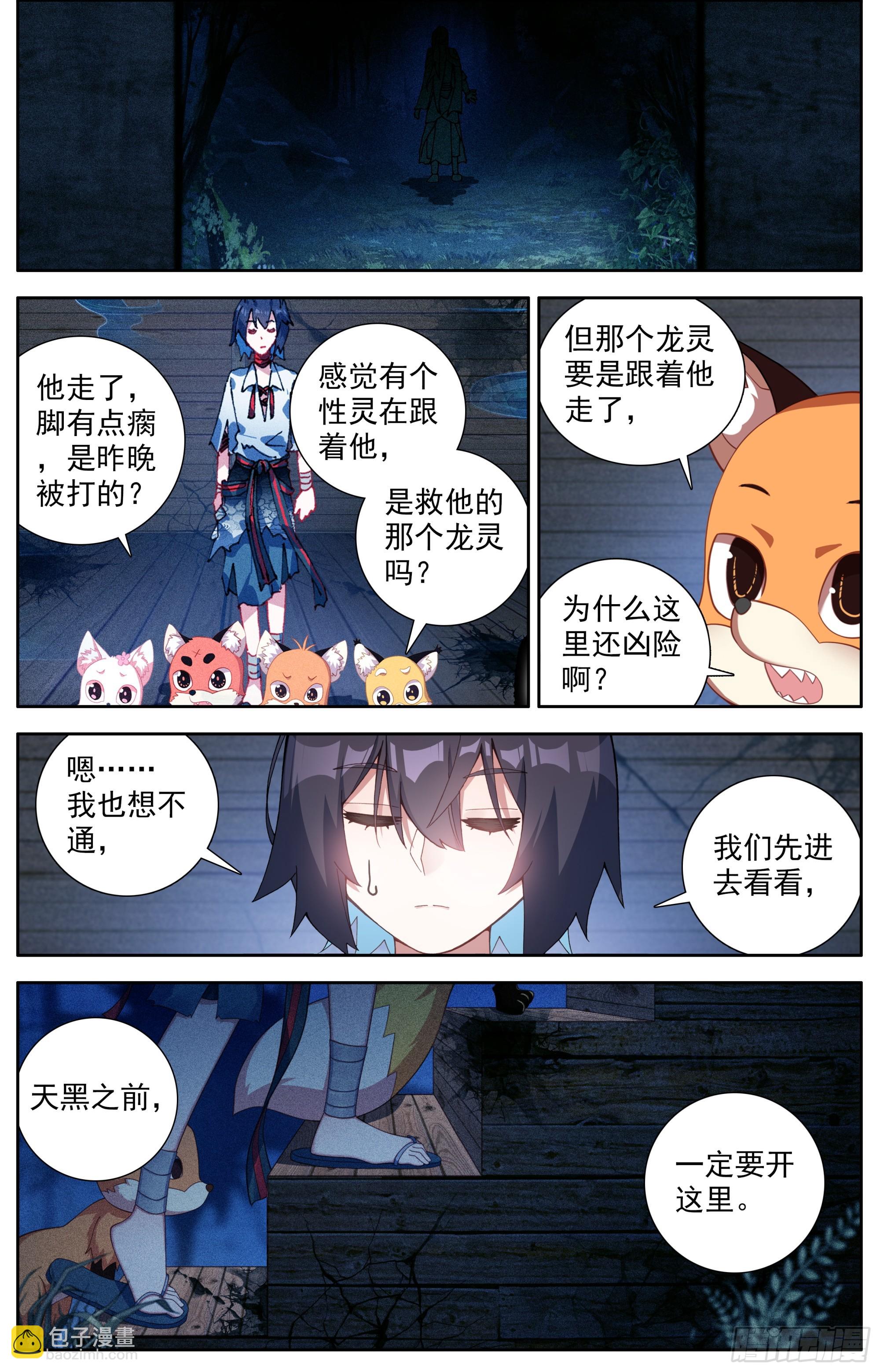 34 后会有期-第37话