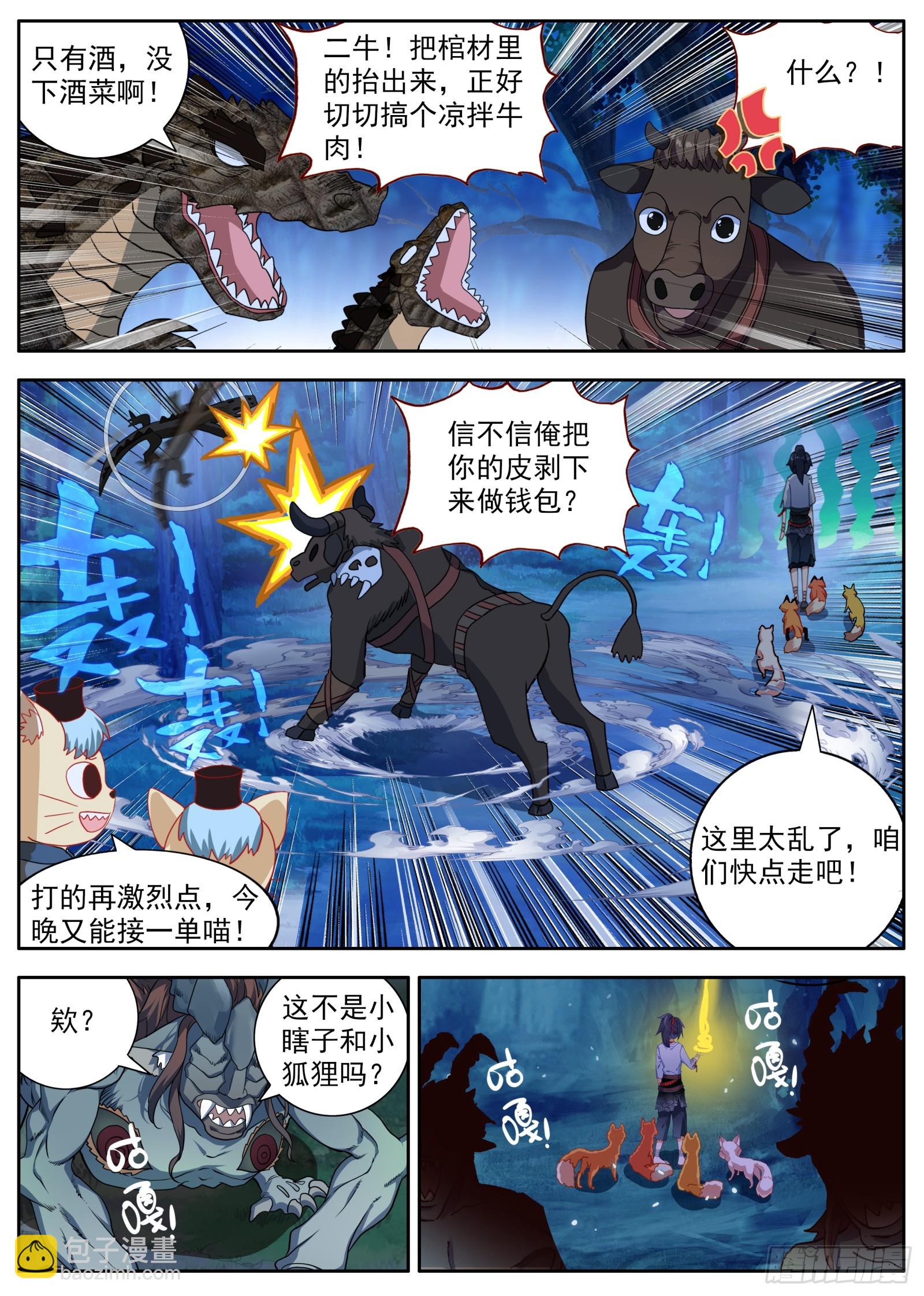 36 美丽的夕阳-第39话