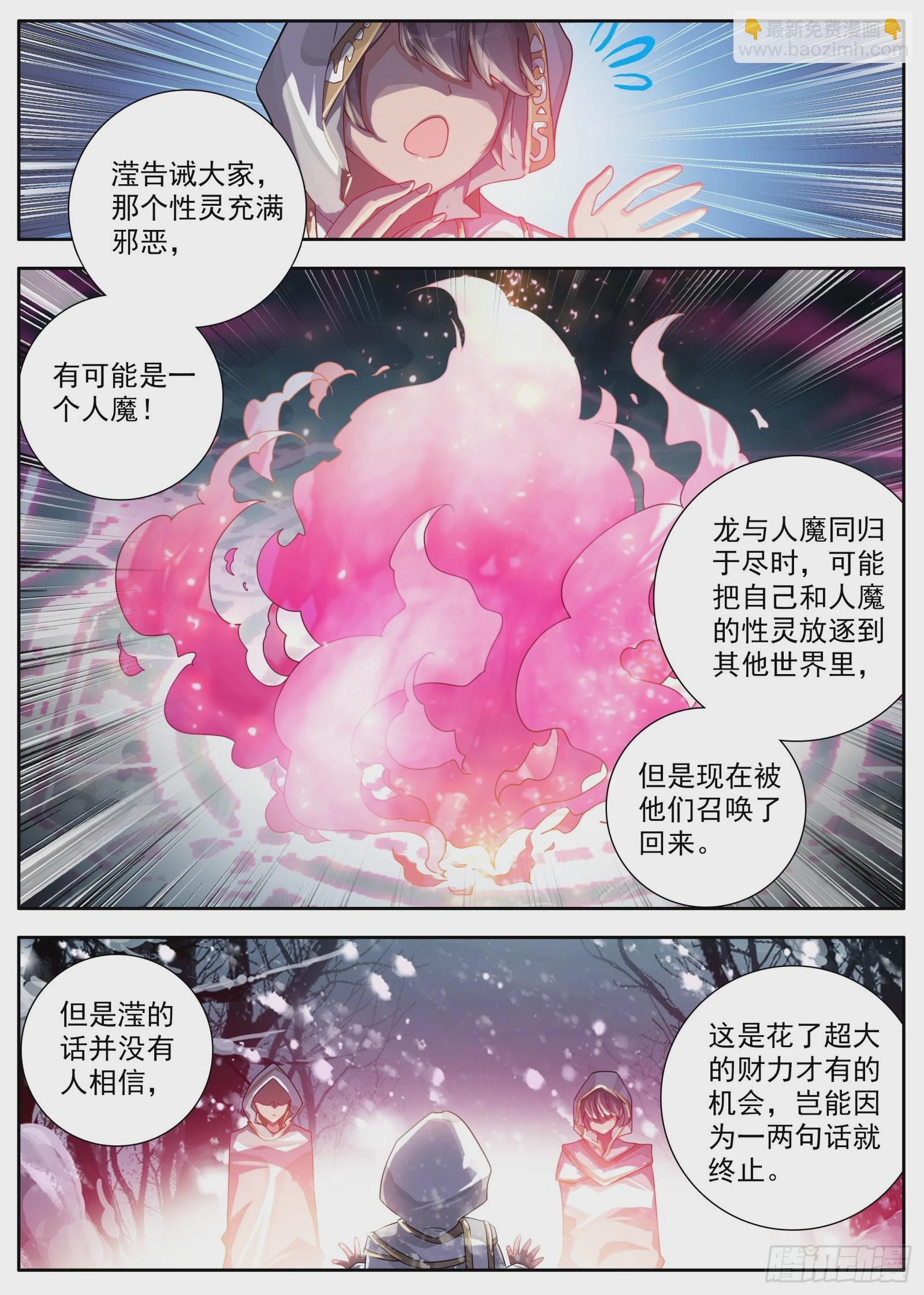 36 美丽的夕阳-第39话