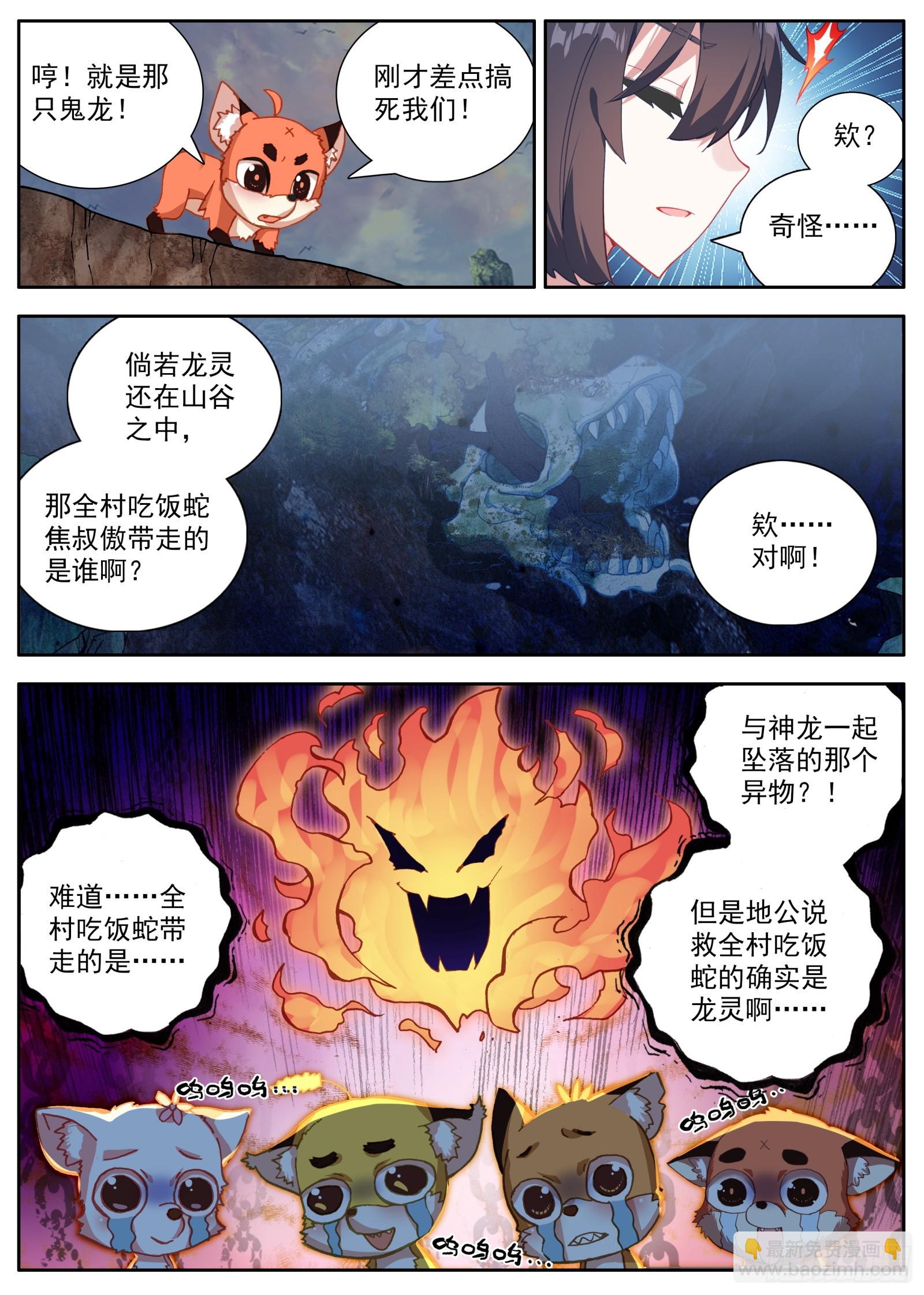 36 美丽的夕阳-第39话