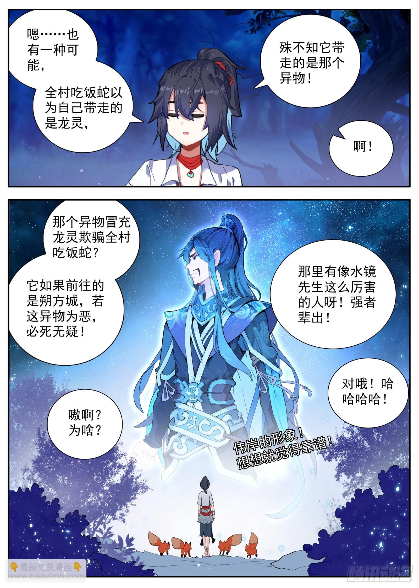 36 美丽的夕阳-第39话