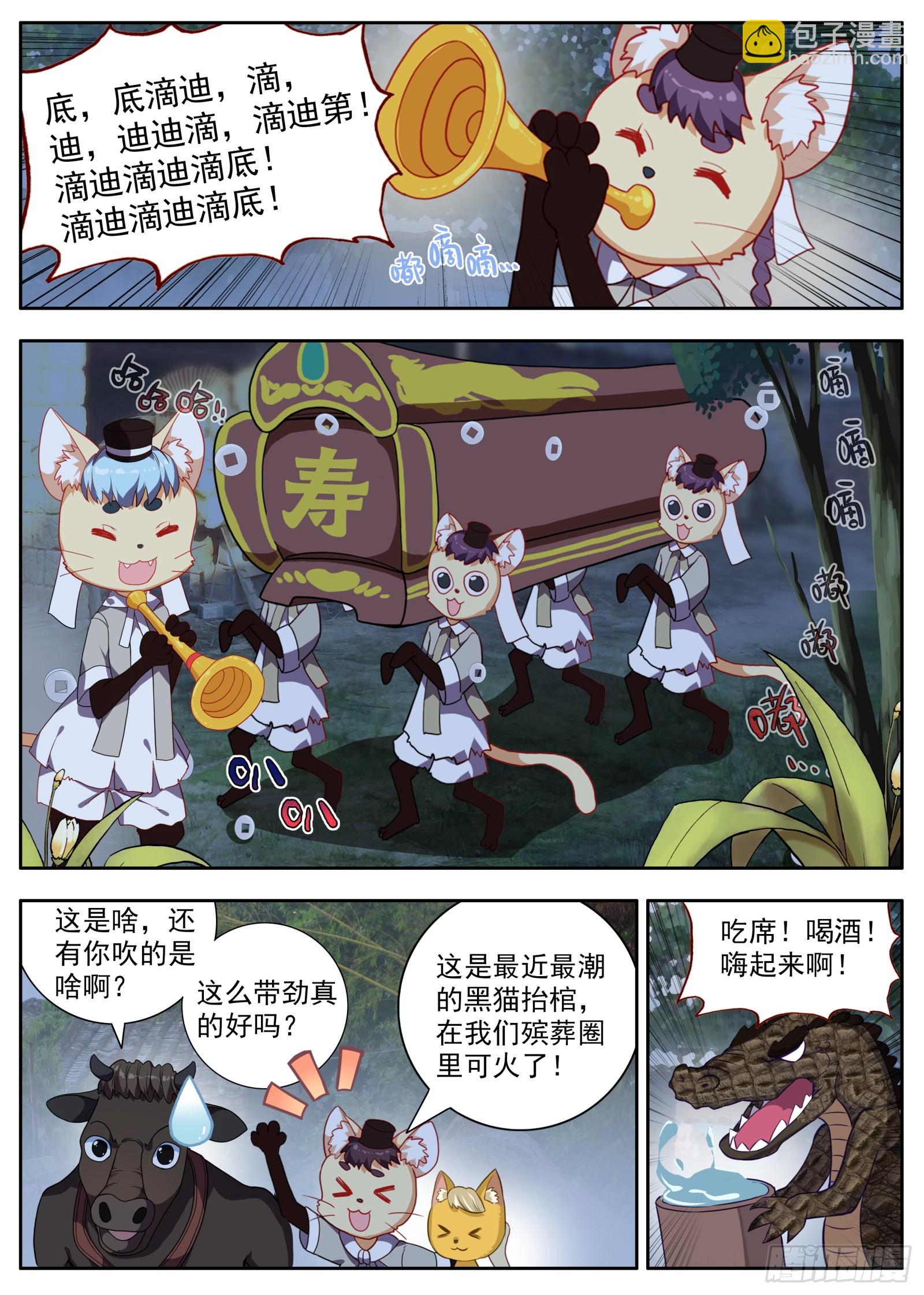 36 美丽的夕阳-第39话