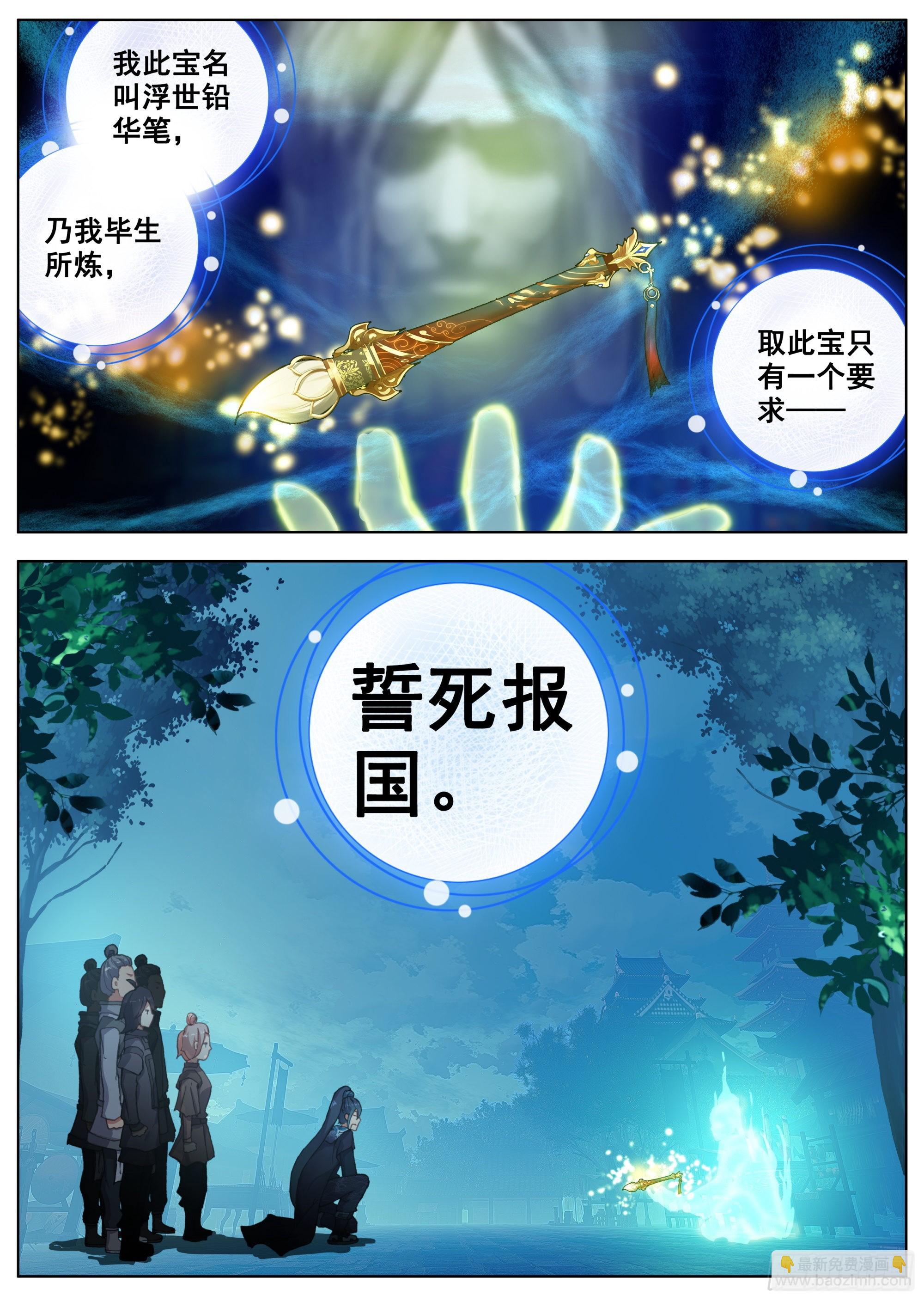 3 奇怪的孩子-第5话