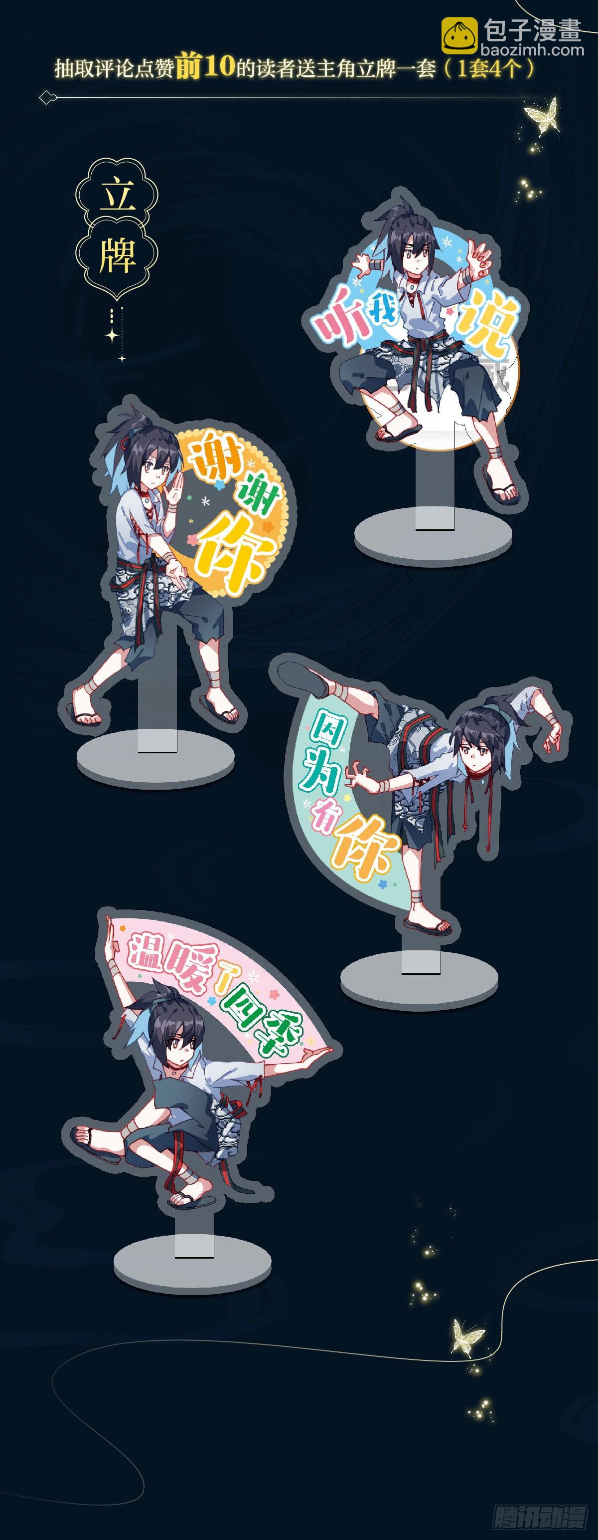 3 奇怪的孩子-第5话