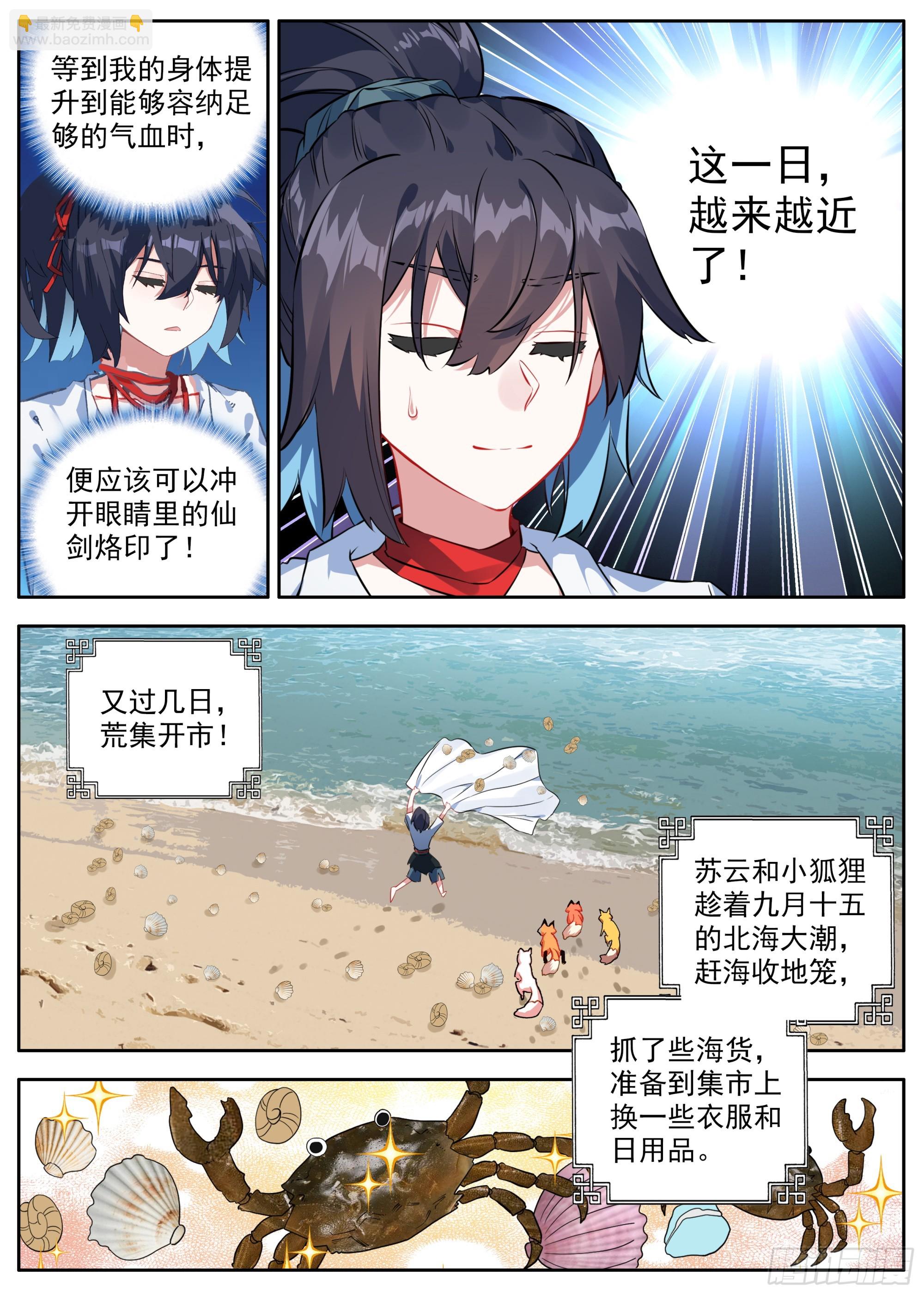 38 天平桥-第41话