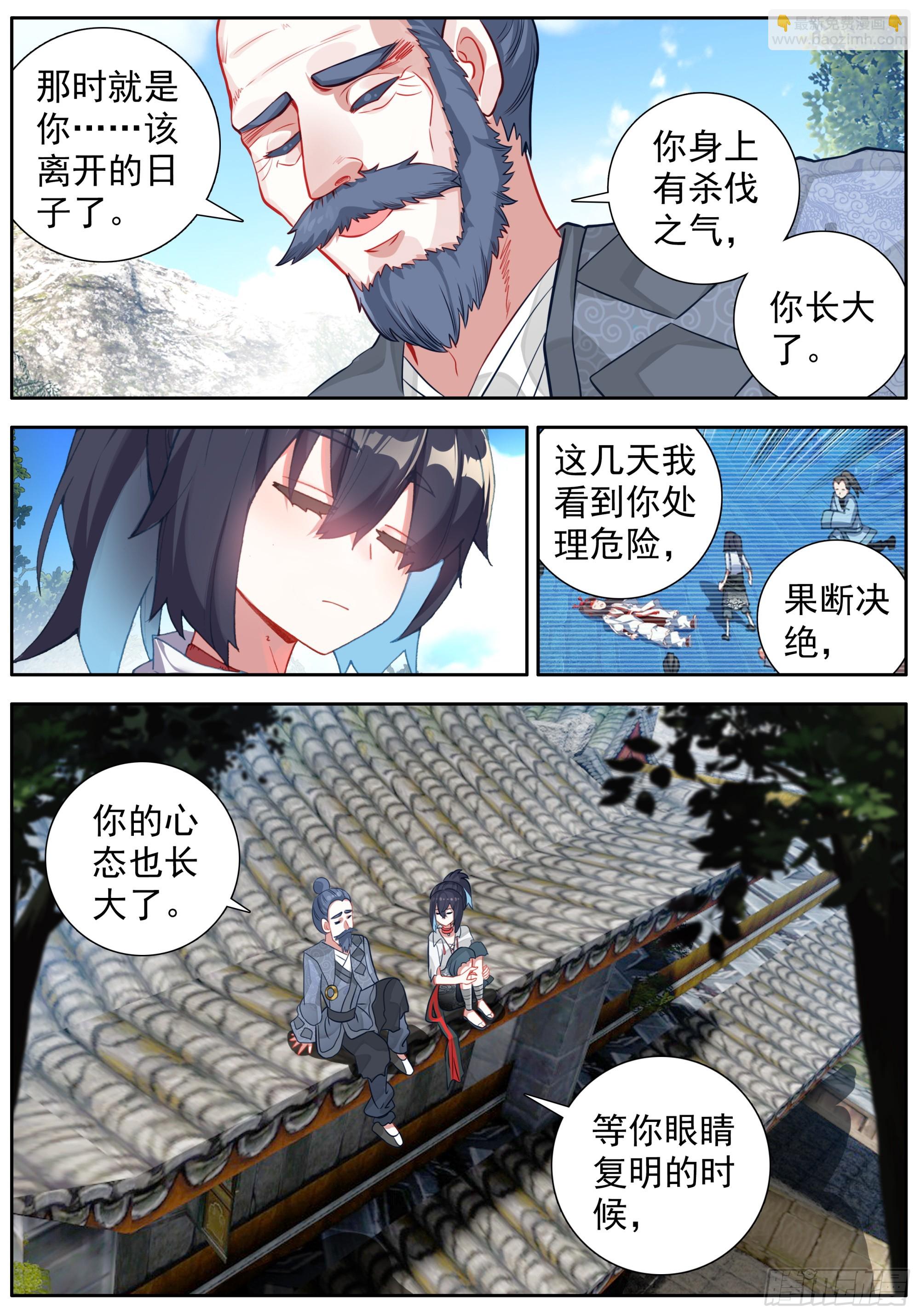 40 天明以后-第43话