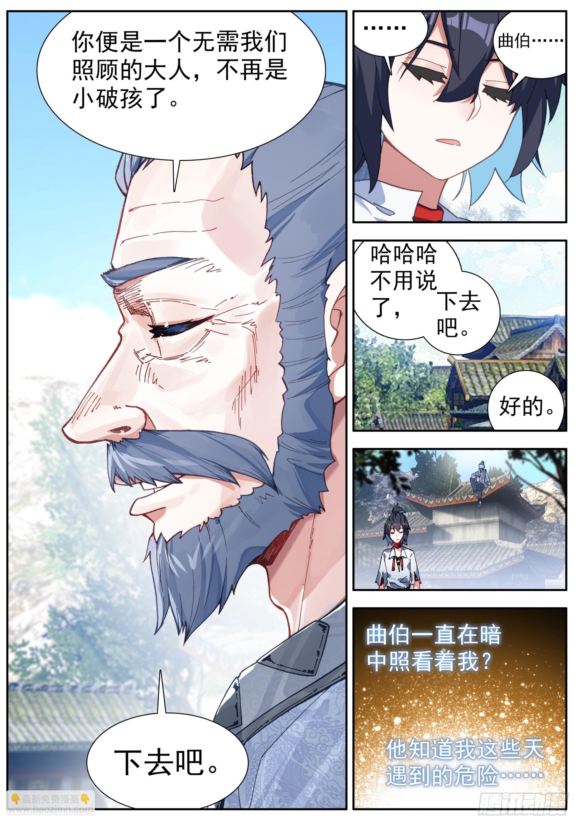 40 天明以后-第43话